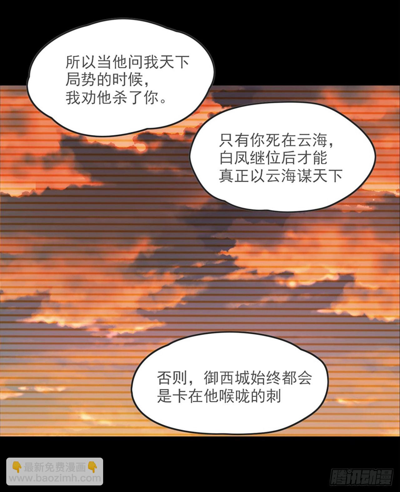 領主什麼的無所謂啦 - 012話(1/2) - 4