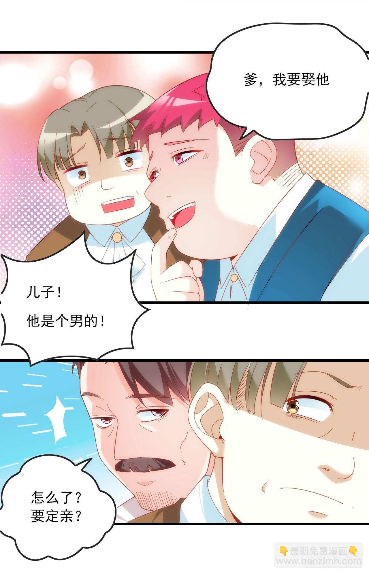 領主什麼的無所謂啦 - 014話 - 3