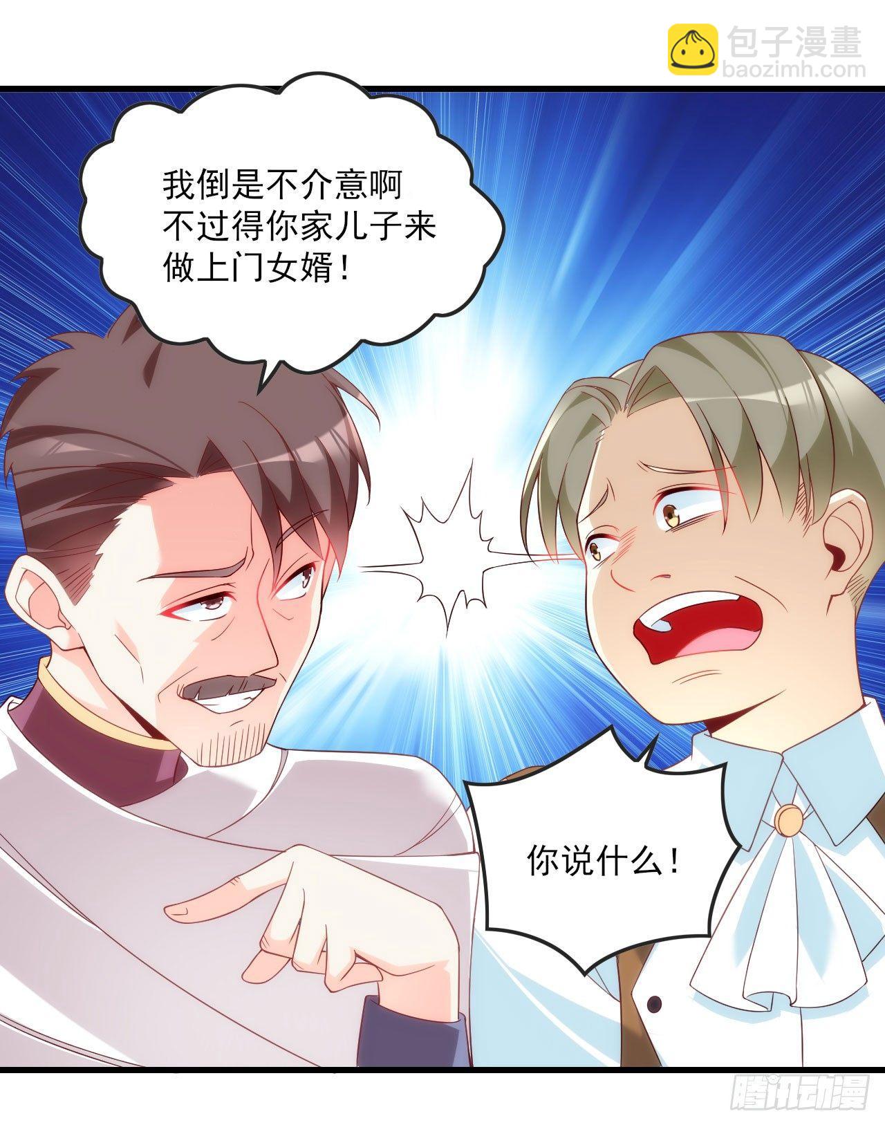 領主什麼的無所謂啦 - 014話 - 4