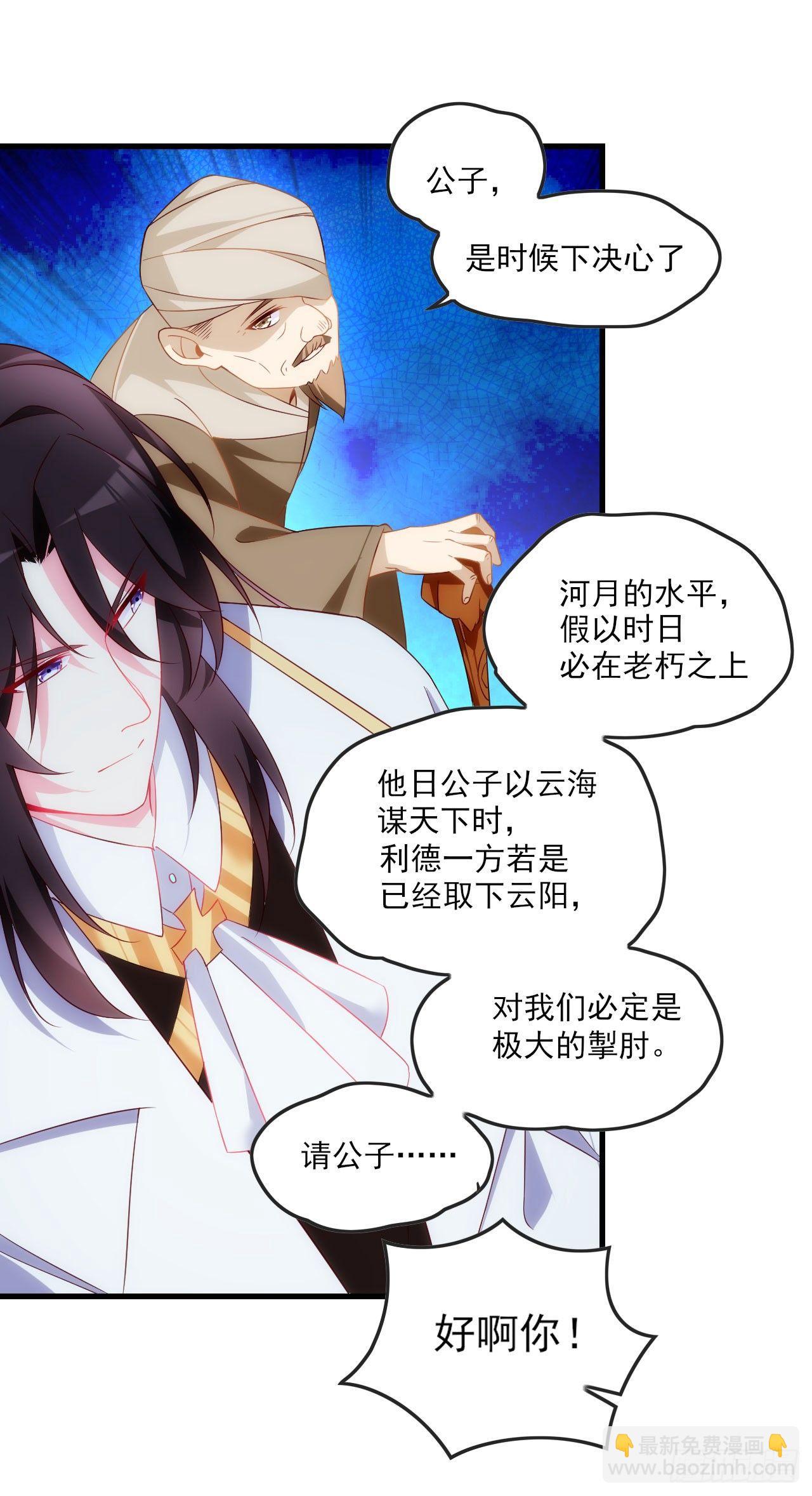 領主什麼的無所謂啦 - 014話 - 3