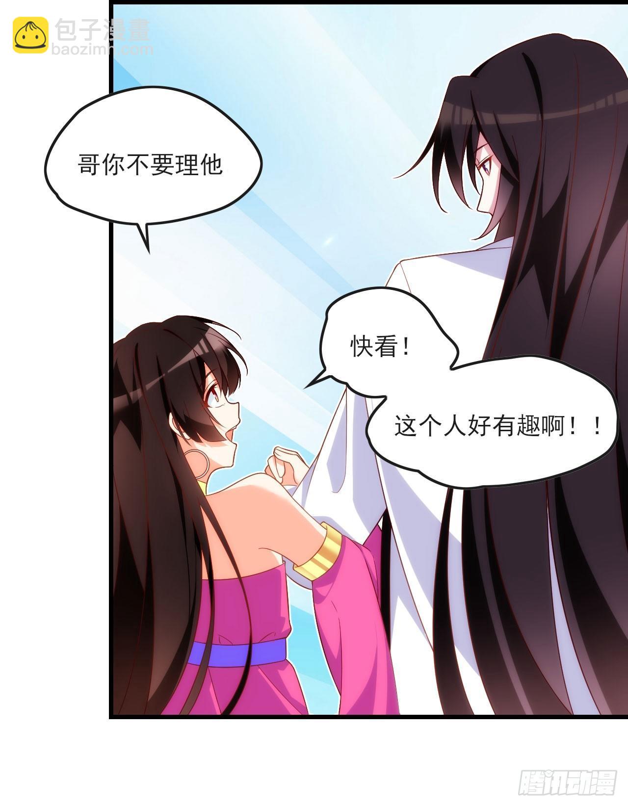 領主什麼的無所謂啦 - 014話 - 6