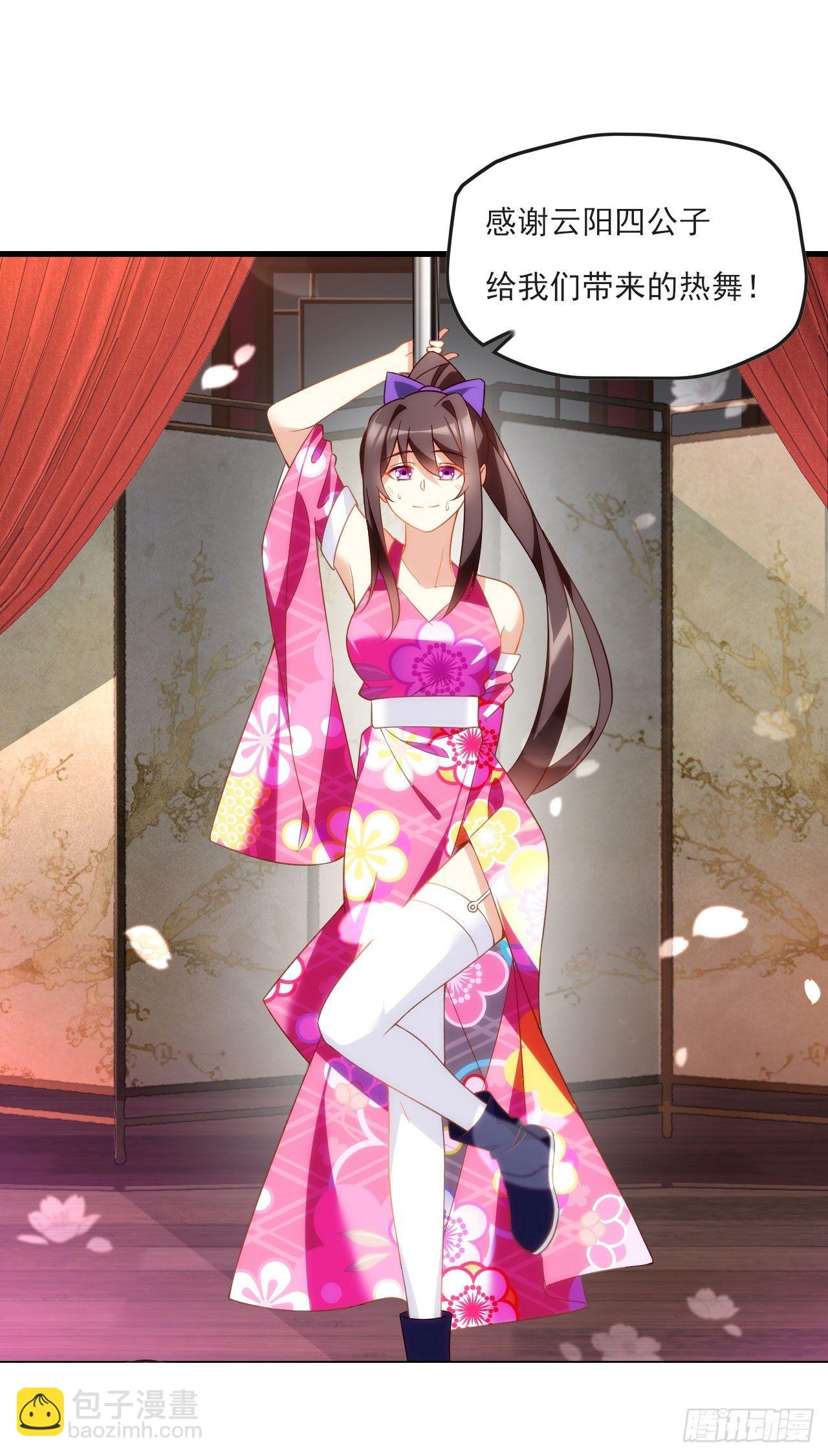 領主什麼的無所謂啦 - 014話 - 1