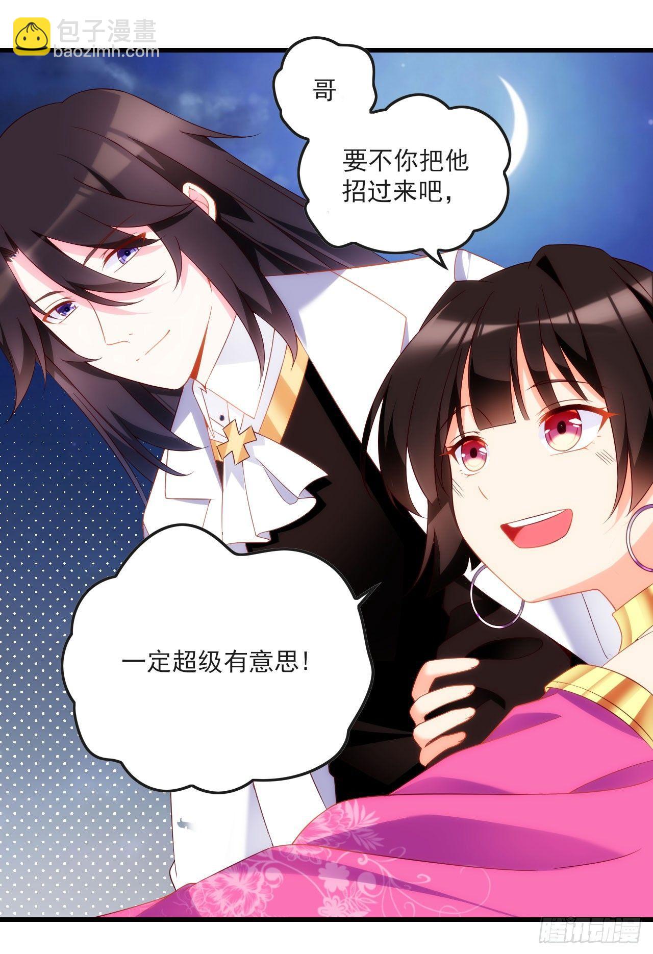 領主什麼的無所謂啦 - 014話 - 4