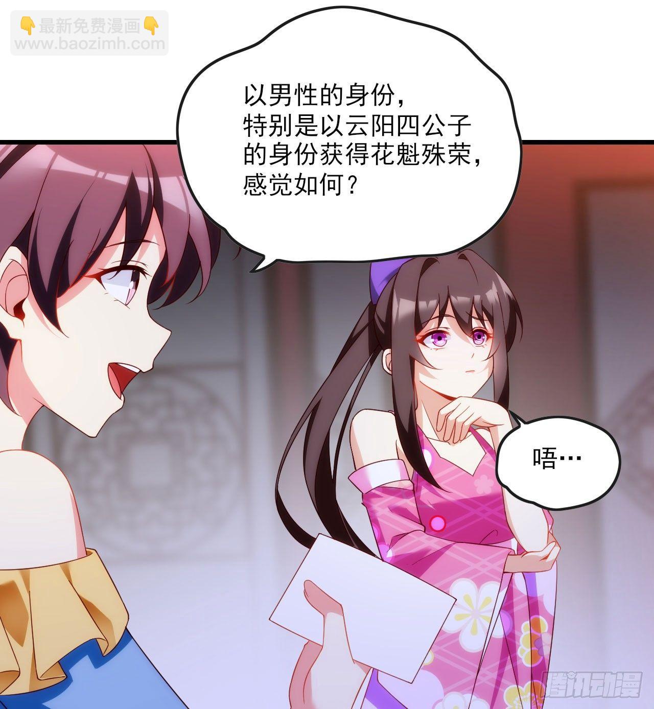 領主什麼的無所謂啦 - 014話 - 1