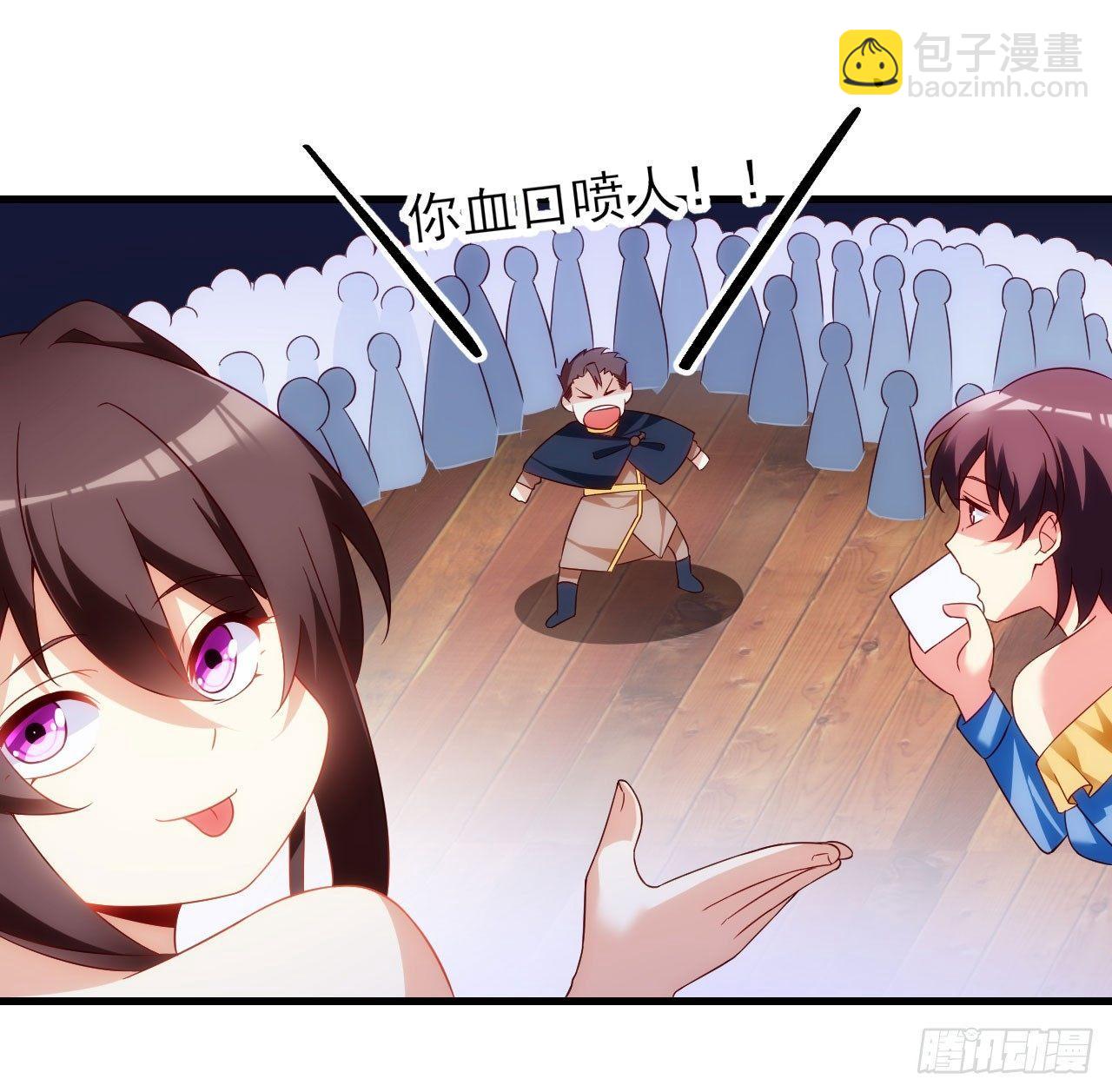 領主什麼的無所謂啦 - 014話 - 4