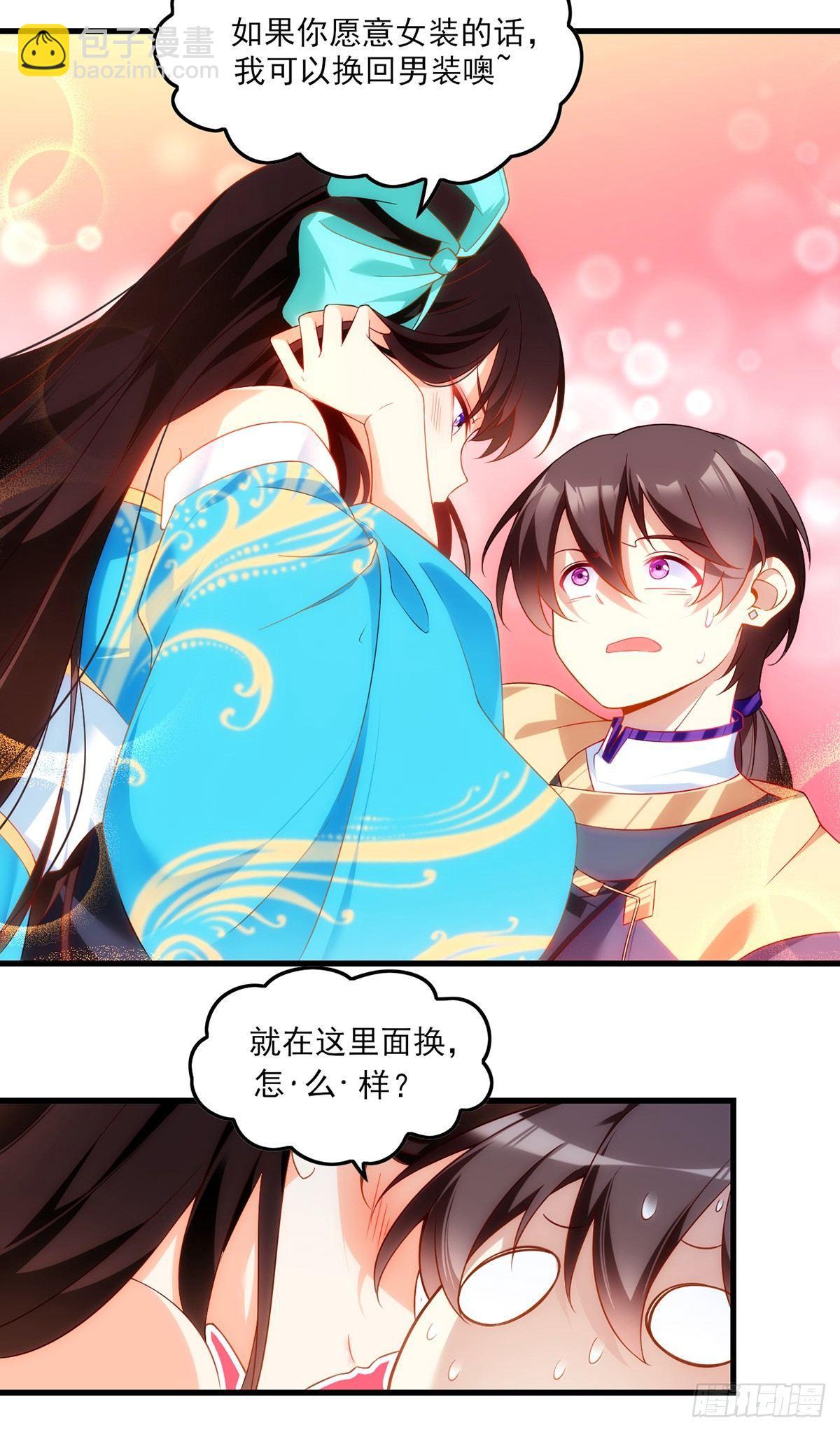 領主什麼的無所謂啦 - 016話 - 2