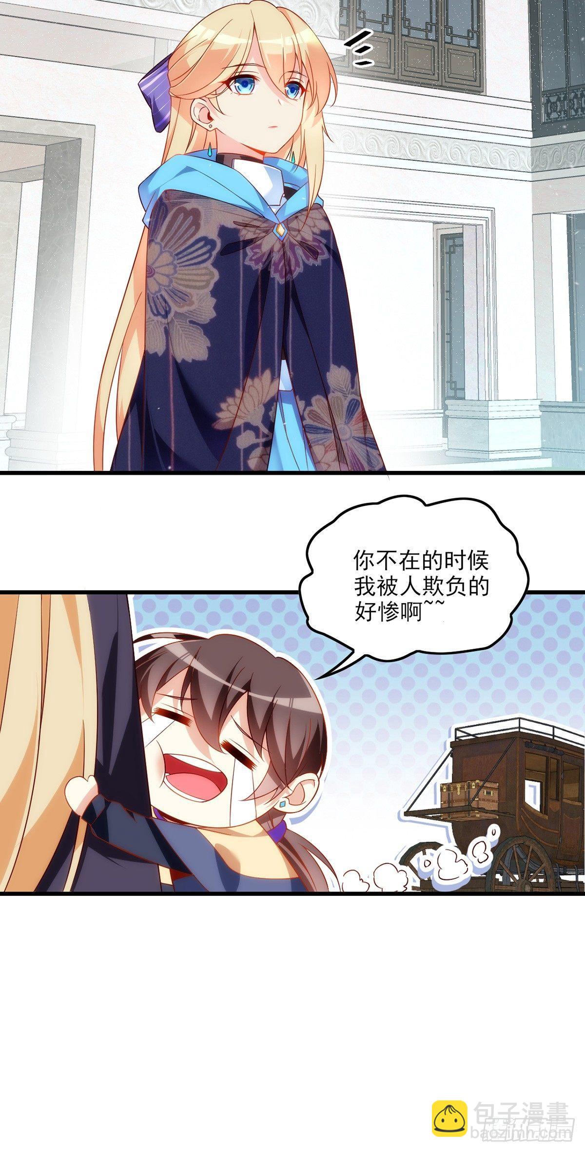 領主什麼的無所謂啦 - 016話 - 4