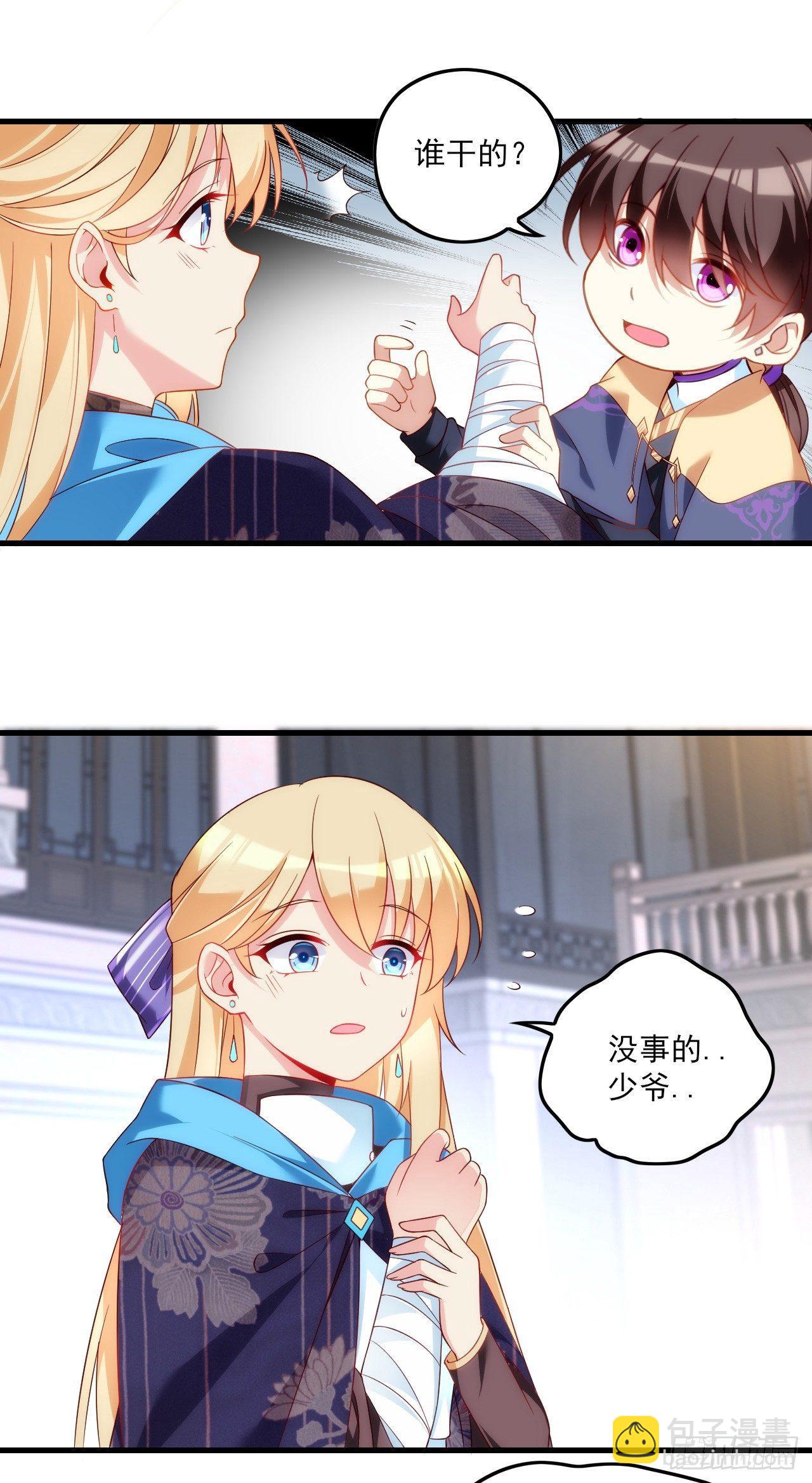 領主什麼的無所謂啦 - 016話 - 2