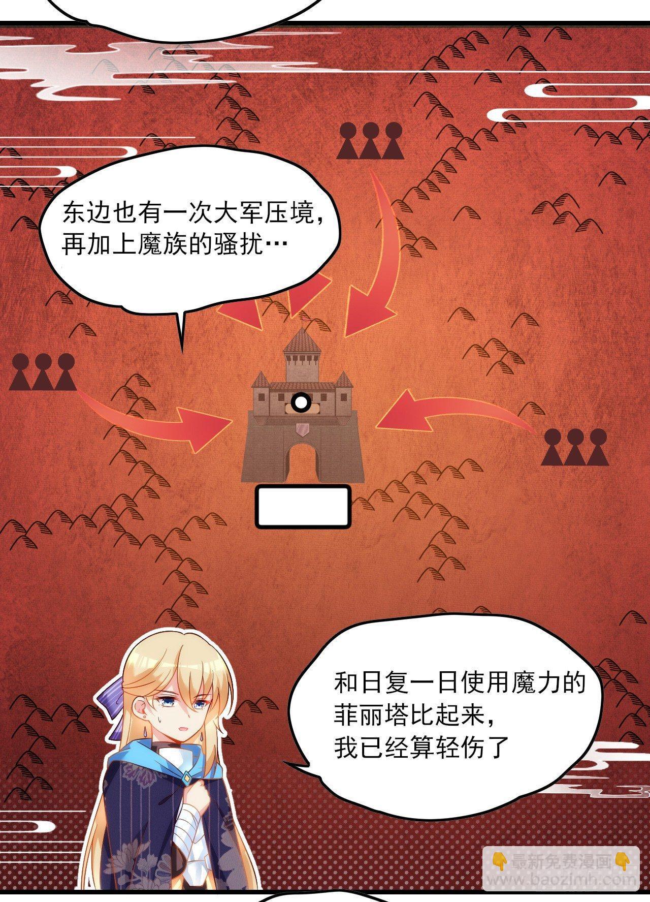 領主什麼的無所謂啦 - 016話 - 5