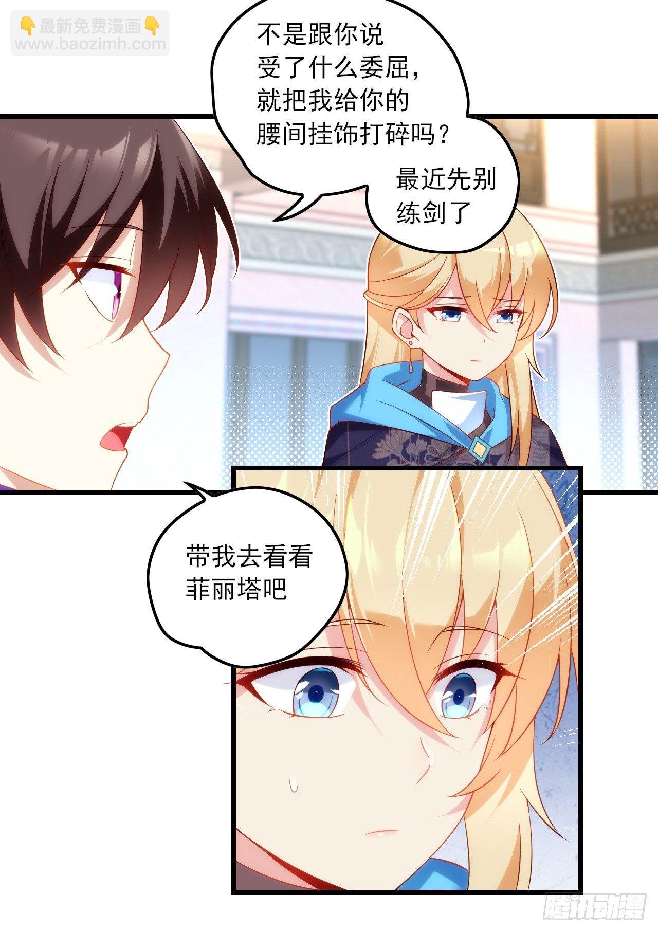 領主什麼的無所謂啦 - 016話 - 6