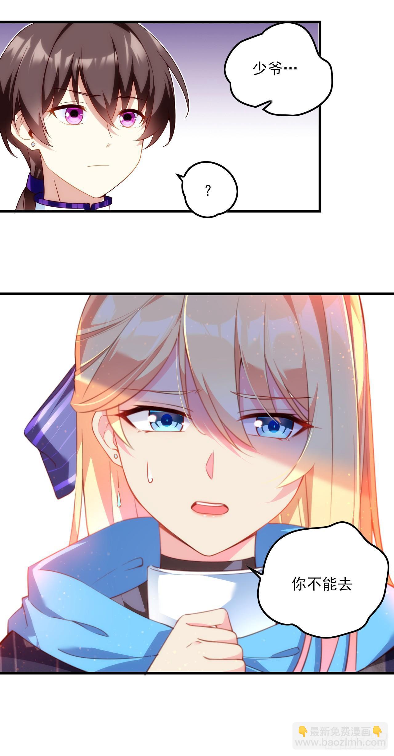 領主什麼的無所謂啦 - 016話 - 1