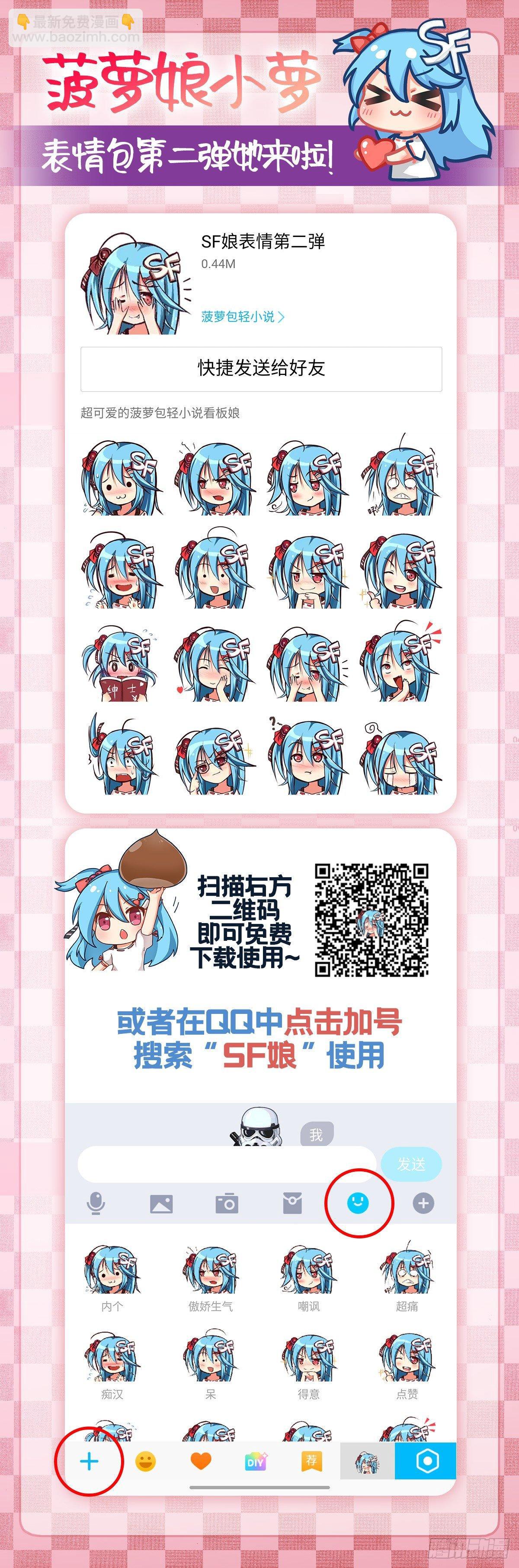 領主什麼的無所謂啦 - 016話 - 3