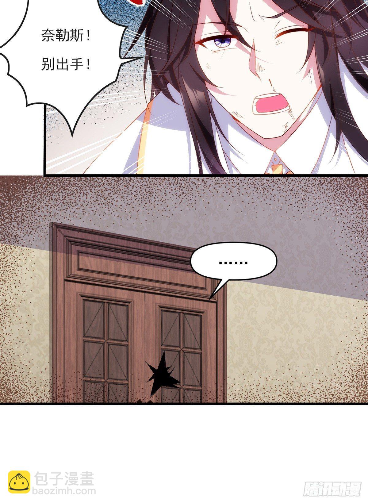 領主什麼的無所謂啦 - 016話 - 3