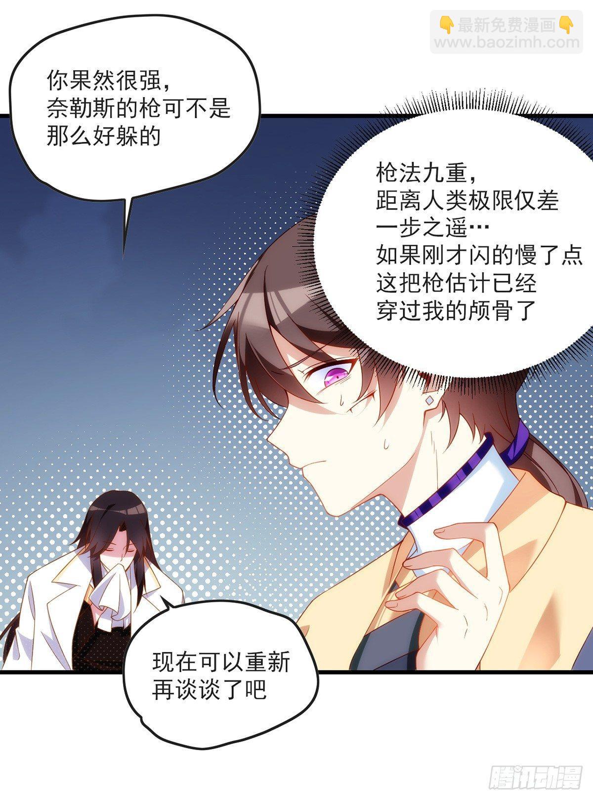 領主什麼的無所謂啦 - 016話 - 4