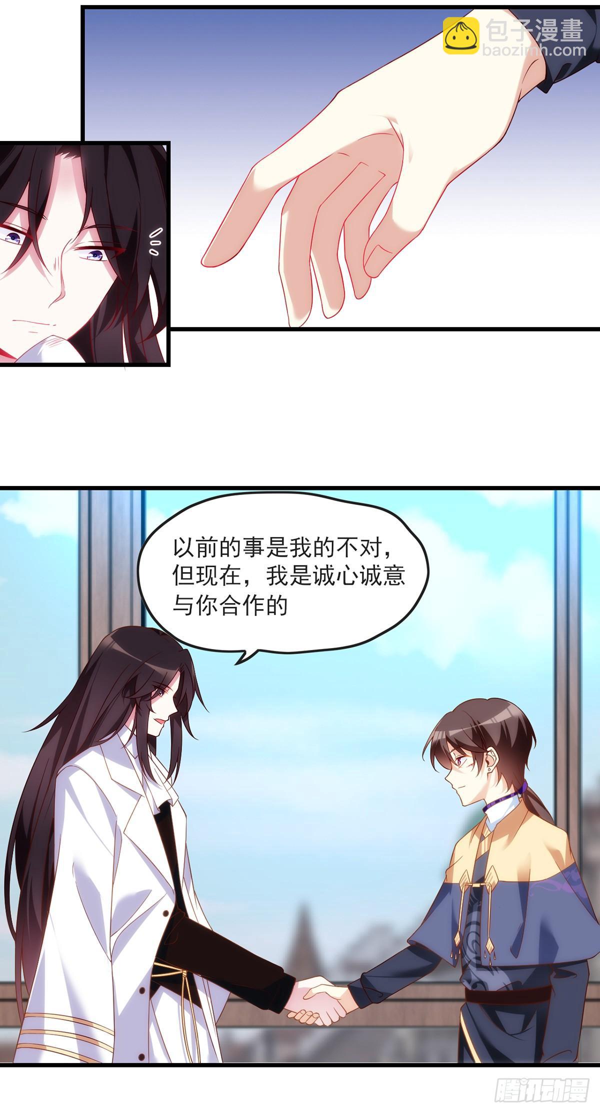 領主什麼的無所謂啦 - 016話 - 5