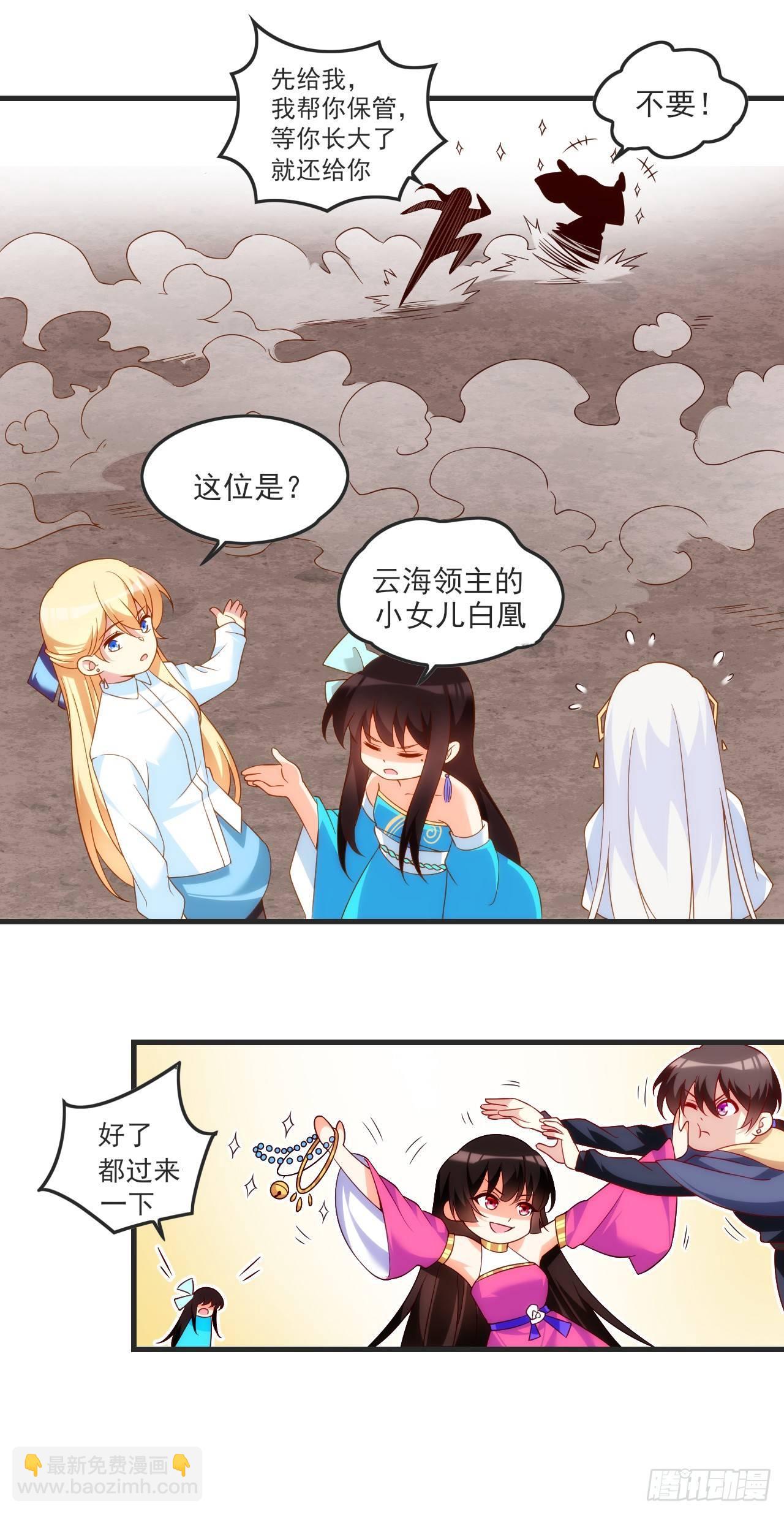 領主什麼的無所謂啦 - 020話 - 4