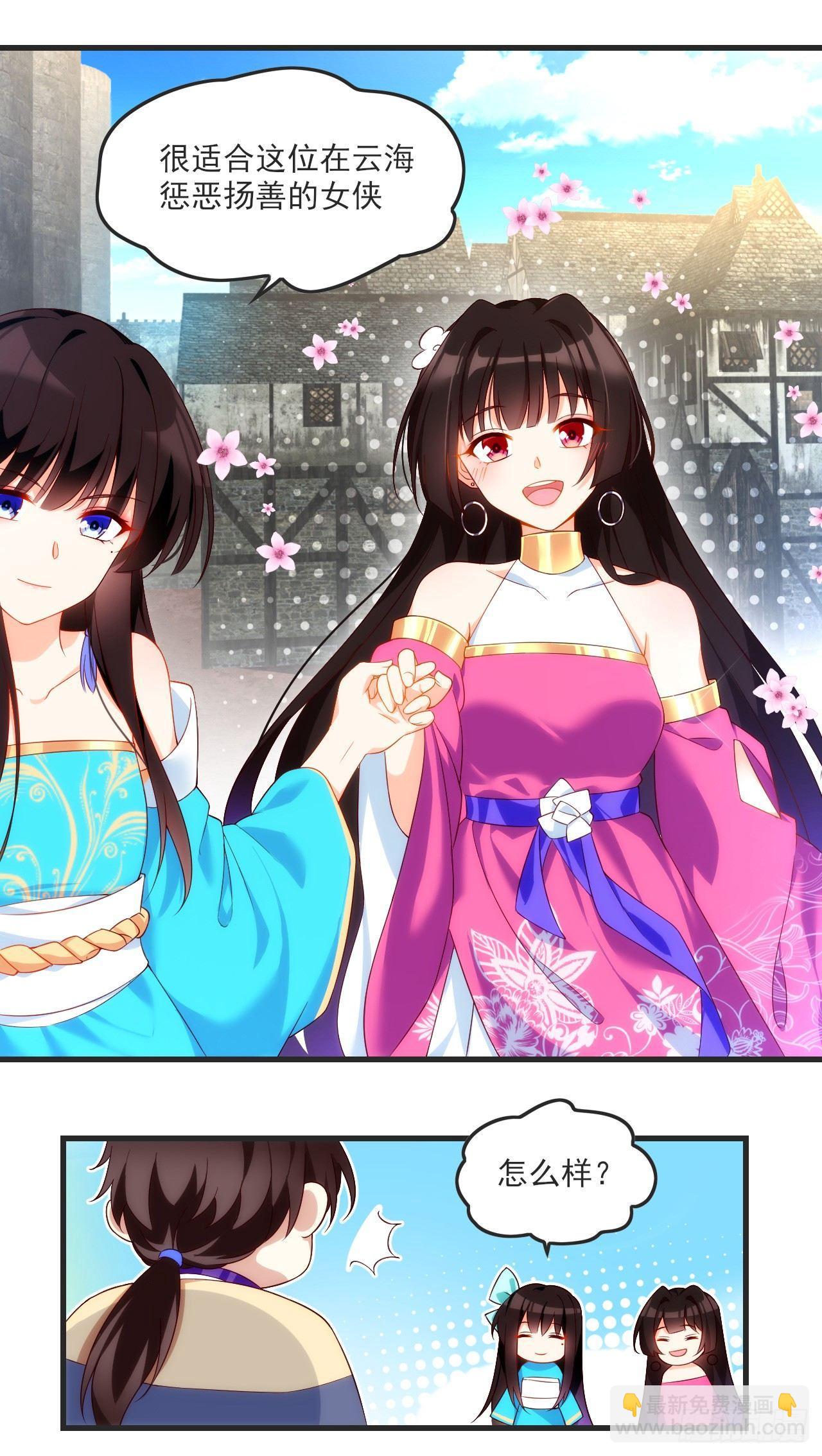 領主什麼的無所謂啦 - 020話 - 6