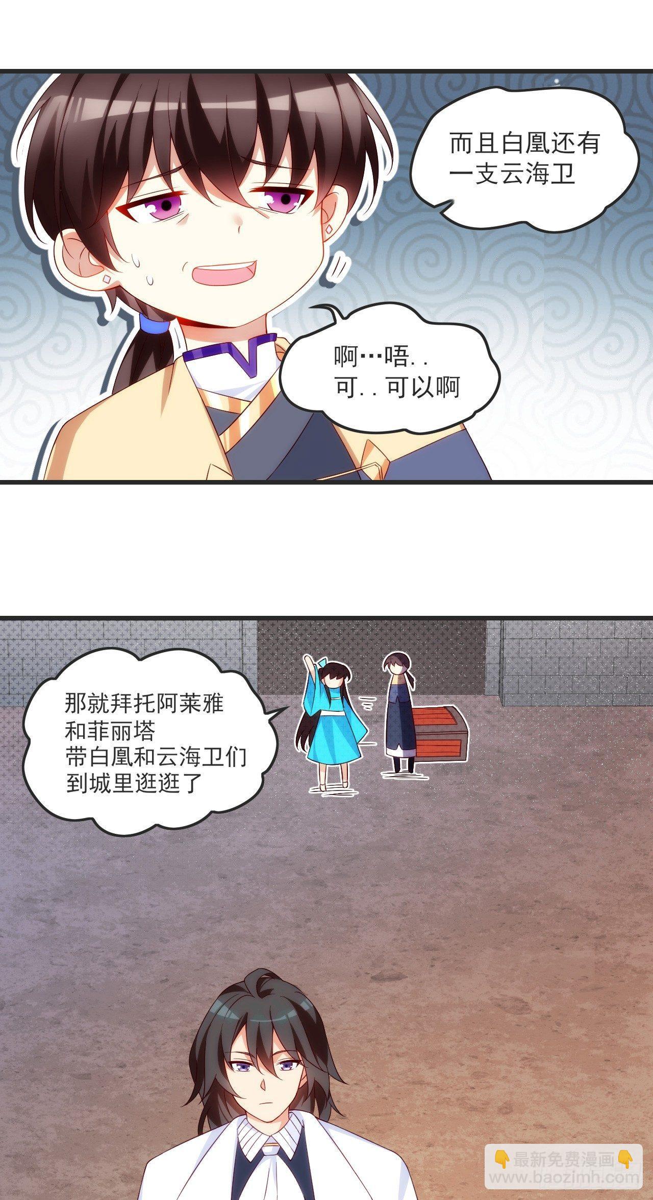 領主什麼的無所謂啦 - 020話 - 1