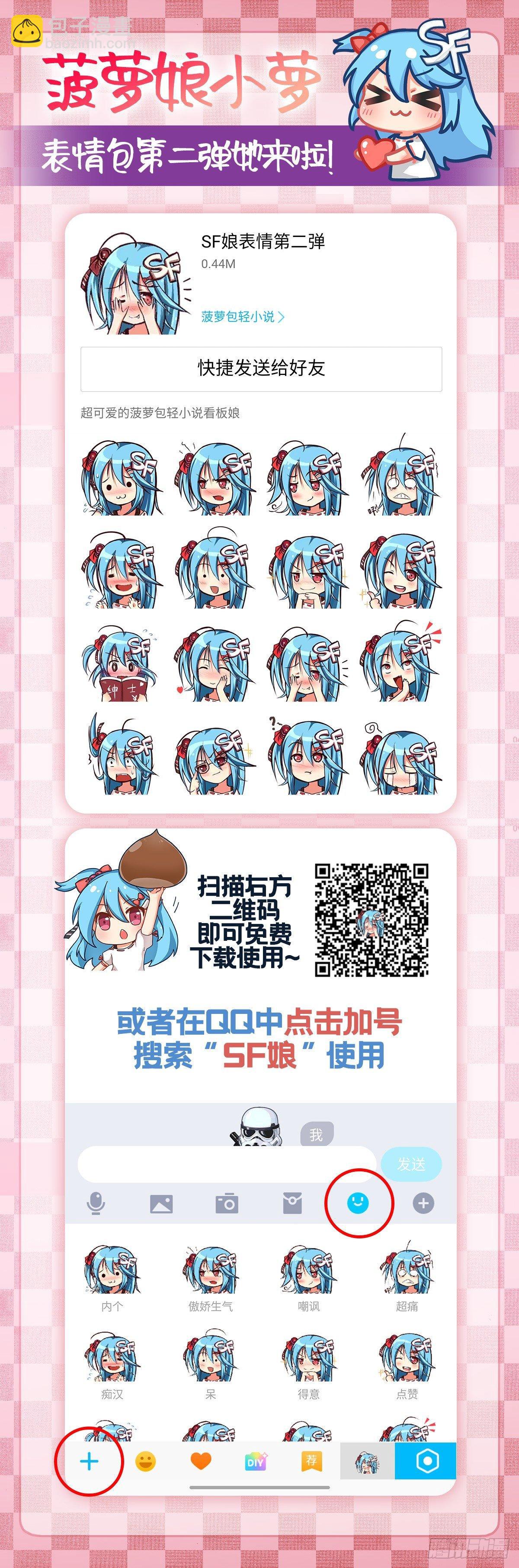 領主什麼的無所謂啦 - 020話 - 1