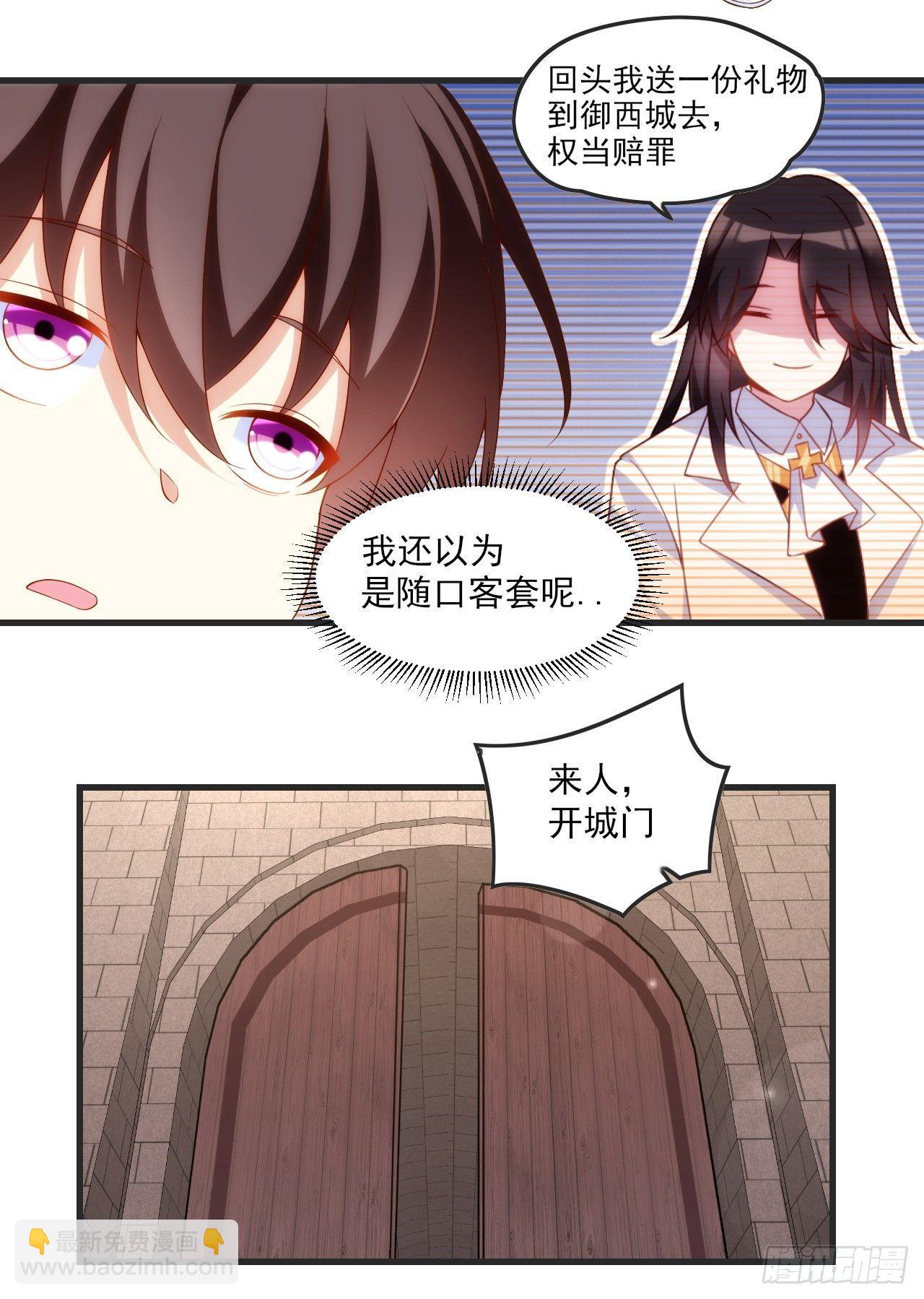 領主什麼的無所謂啦 - 020話 - 4