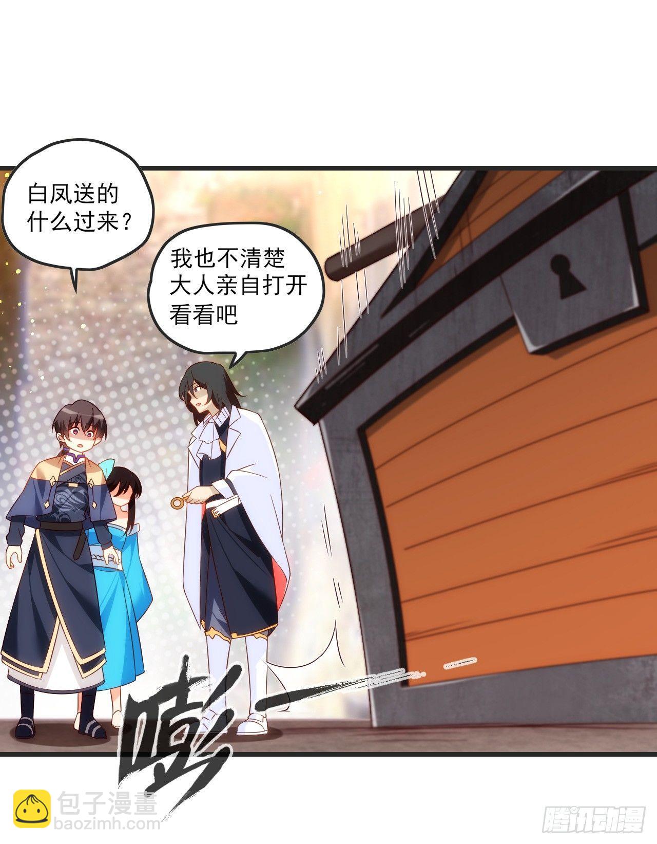 領主什麼的無所謂啦 - 020話 - 6