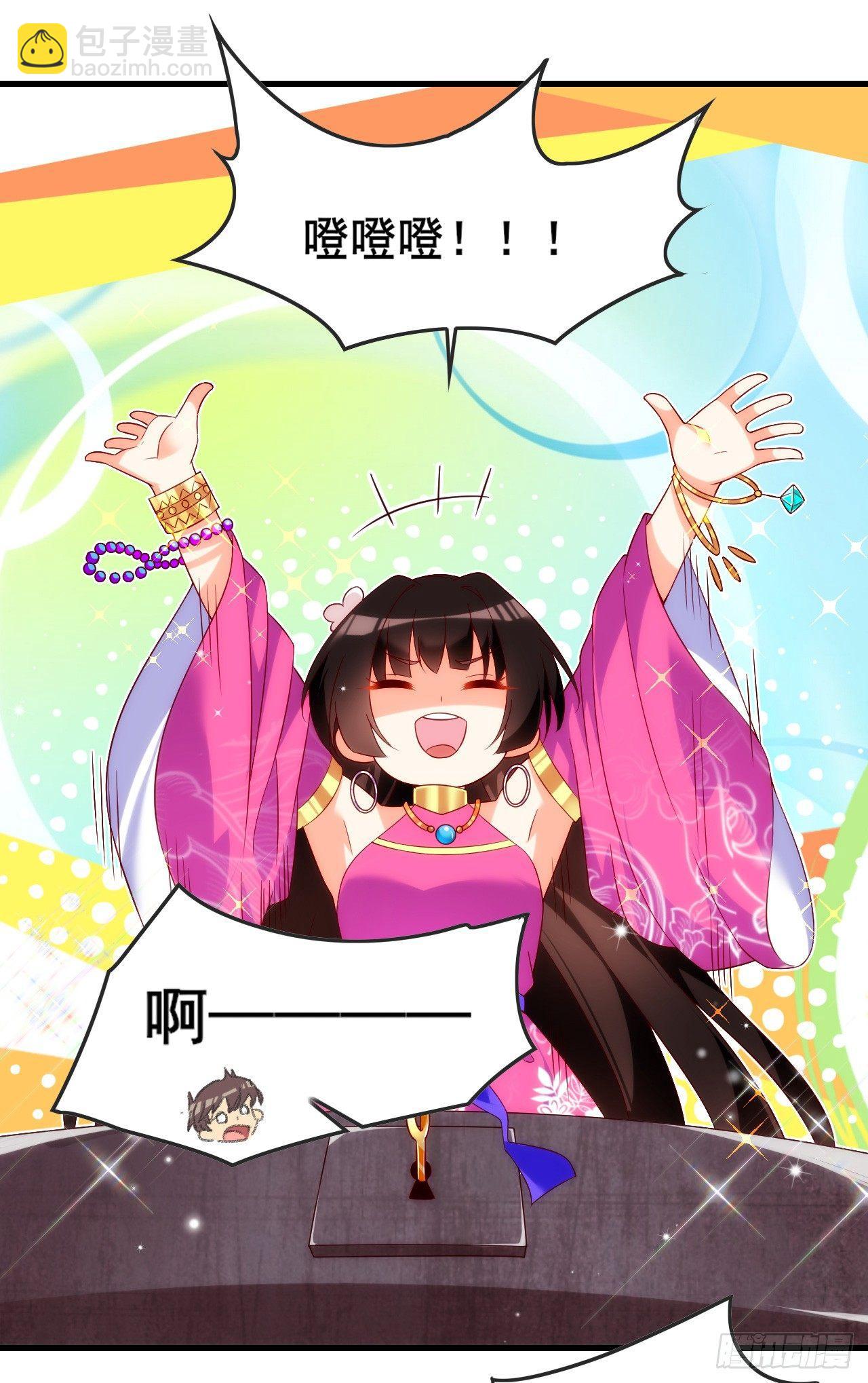 領主什麼的無所謂啦 - 020話 - 2