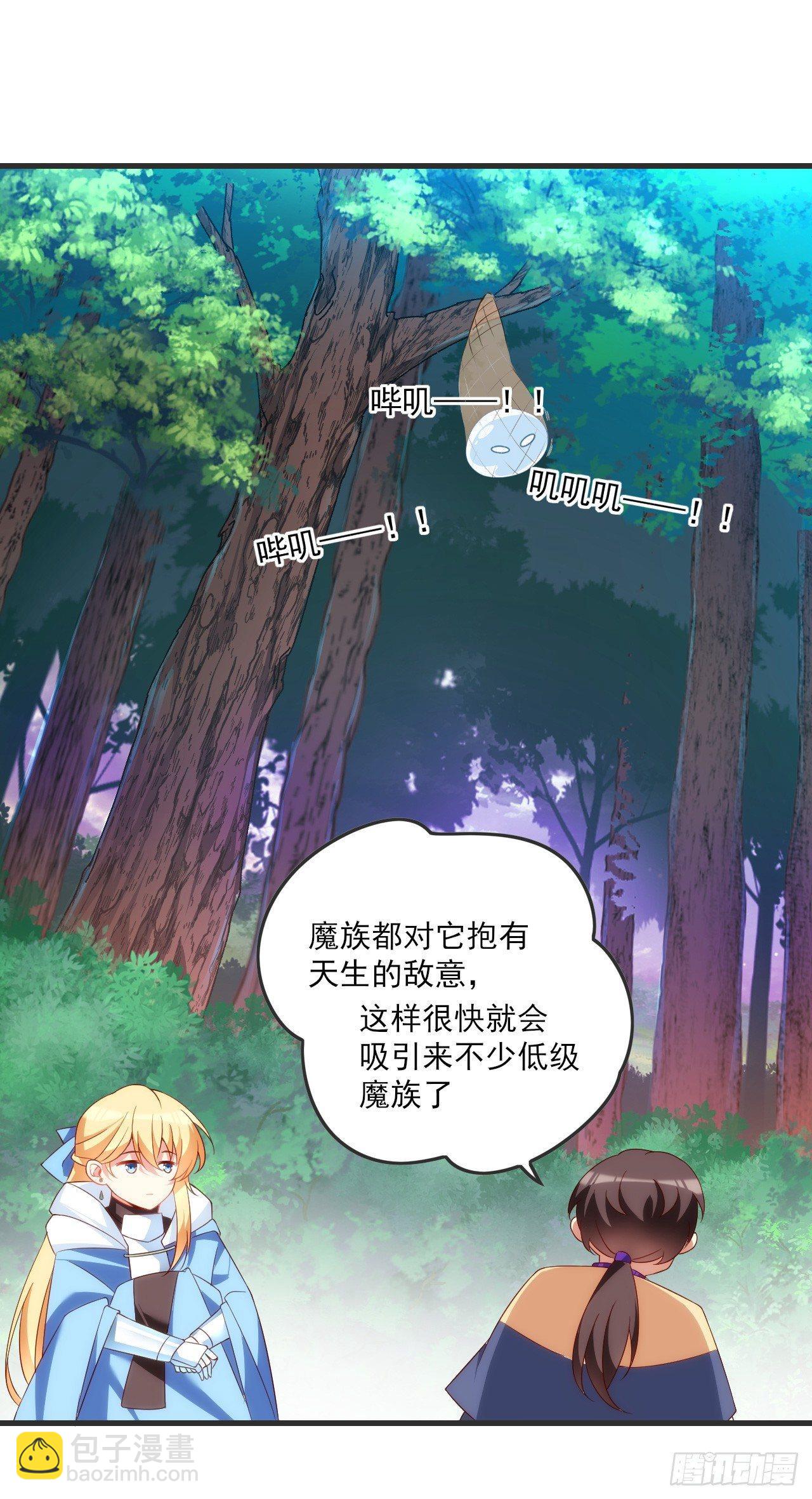 領主什麼的無所謂啦 - 022話 - 3