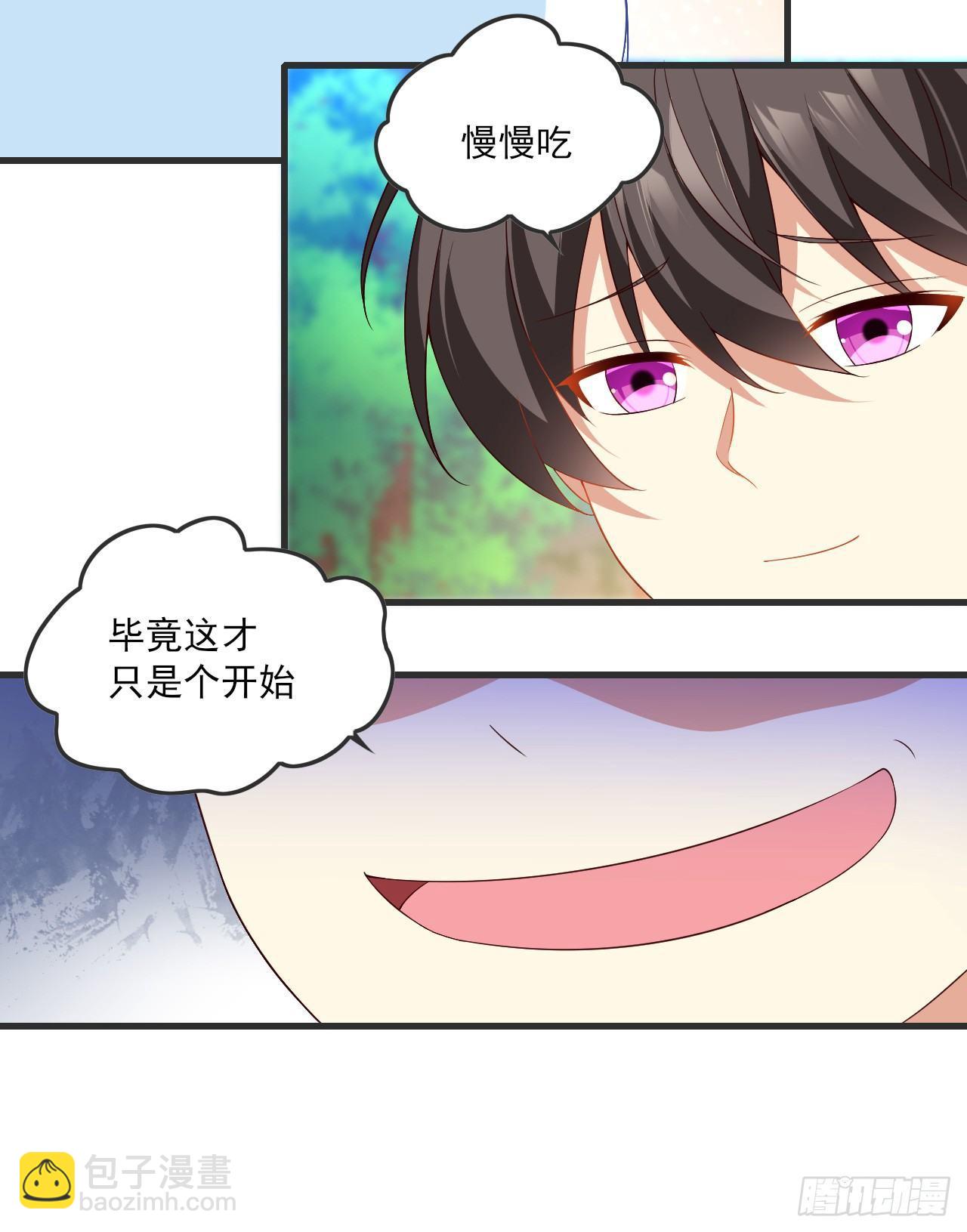 領主什麼的無所謂啦 - 022話 - 3