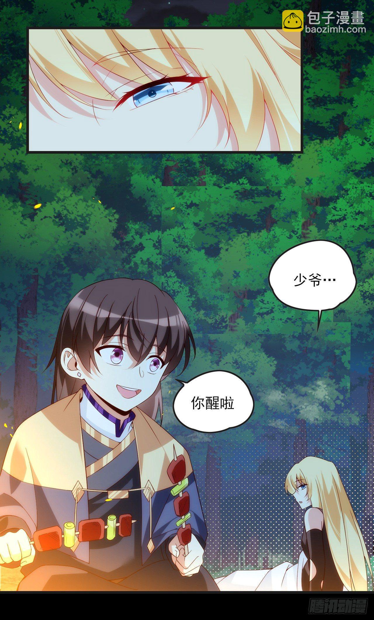 領主什麼的無所謂啦 - 024話 - 3