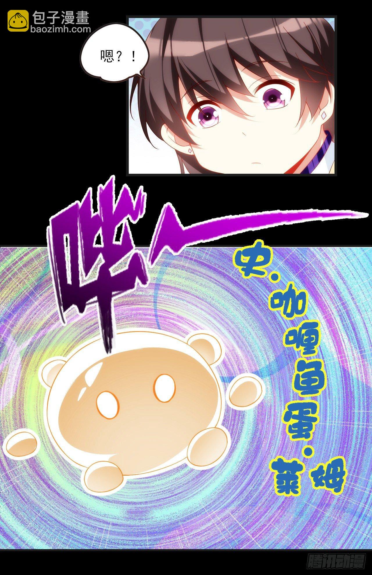 領主什麼的無所謂啦 - 024話 - 2