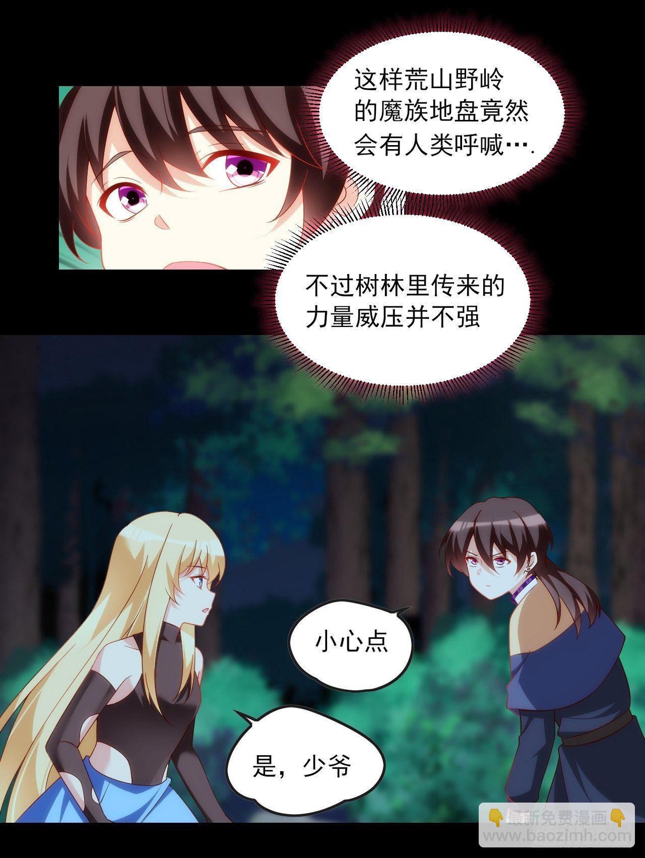 領主什麼的無所謂啦 - 024話 - 4