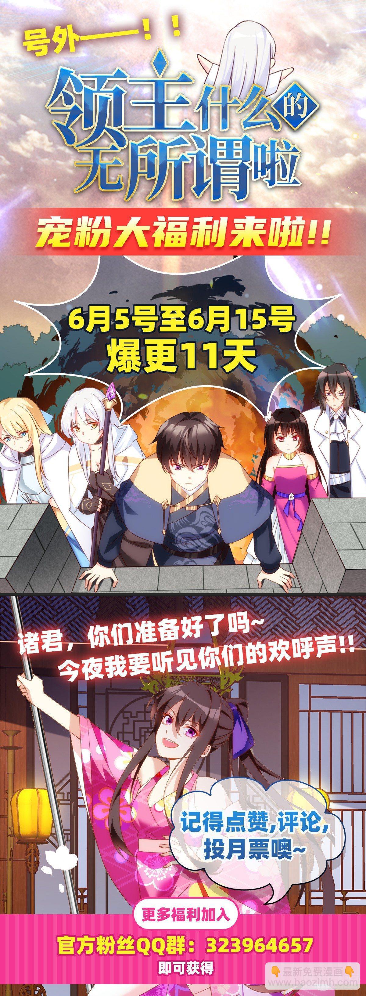 領主什麼的無所謂啦 - 024話 - 3