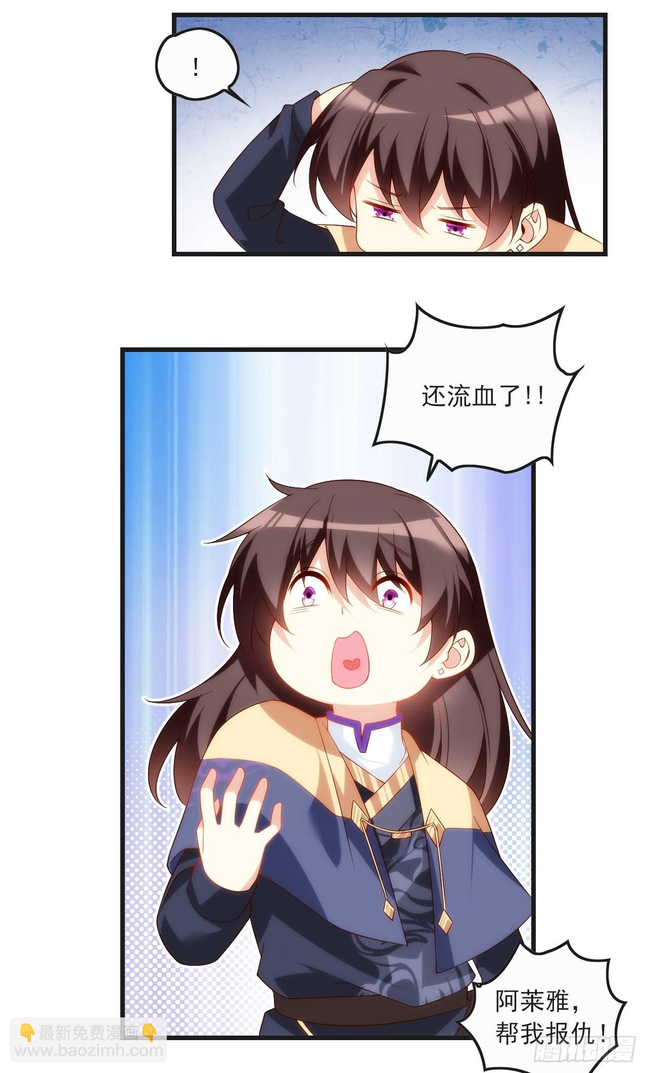 領主什麼的無所謂啦 - 024話 - 3