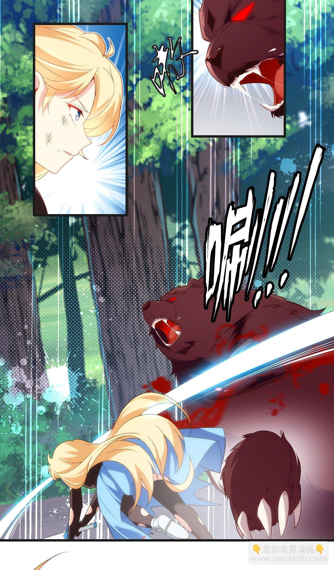 領主什麼的無所謂啦 - 024話 - 5