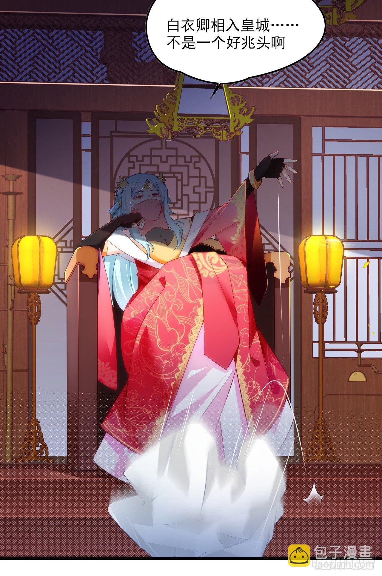 領主什麼的無所謂啦 - 026話 - 1