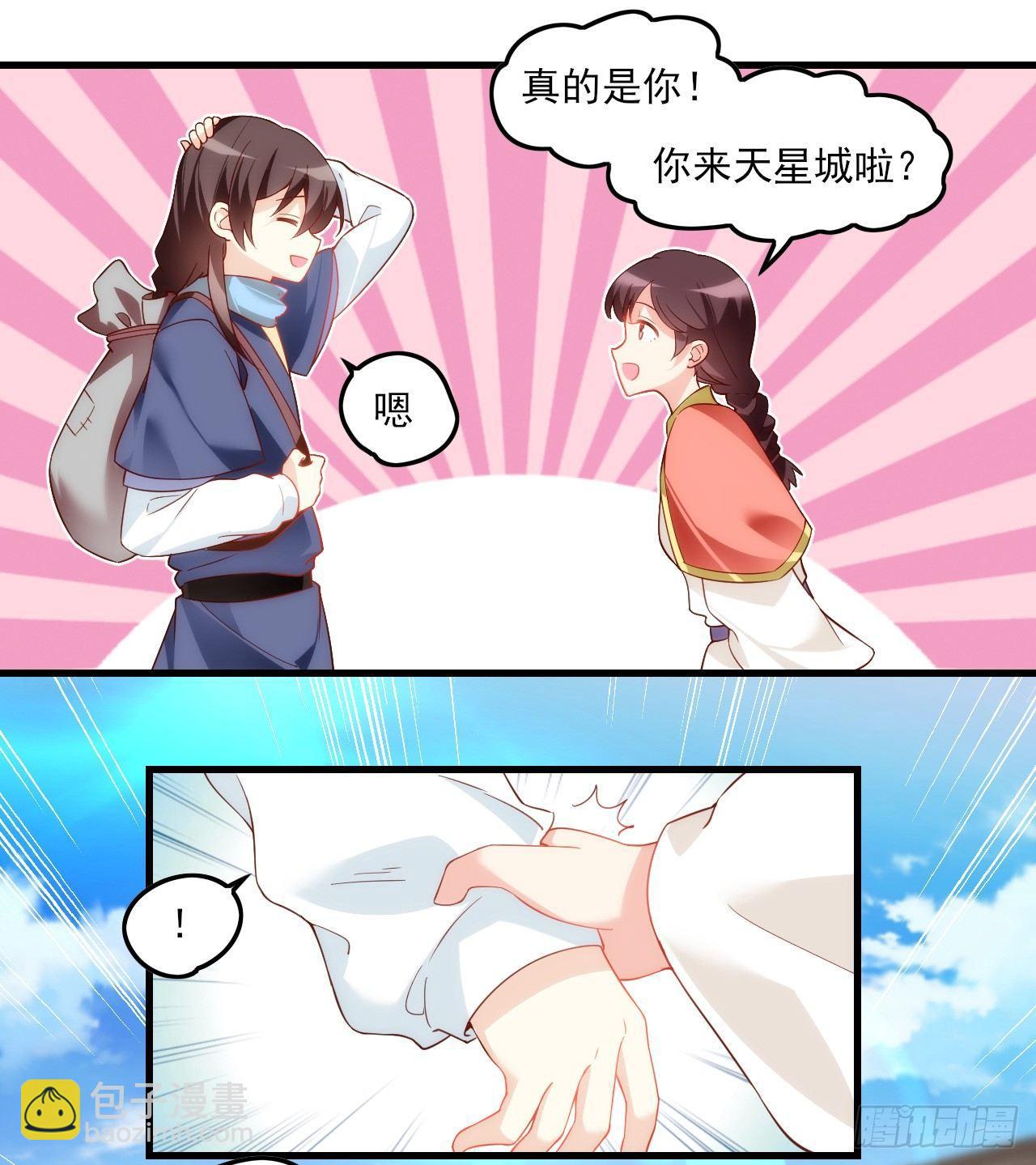 領主什麼的無所謂啦 - 026話 - 2