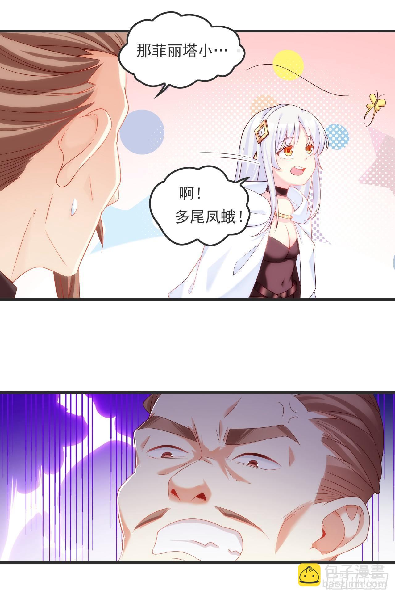 領主什麼的無所謂啦 - 026話 - 4