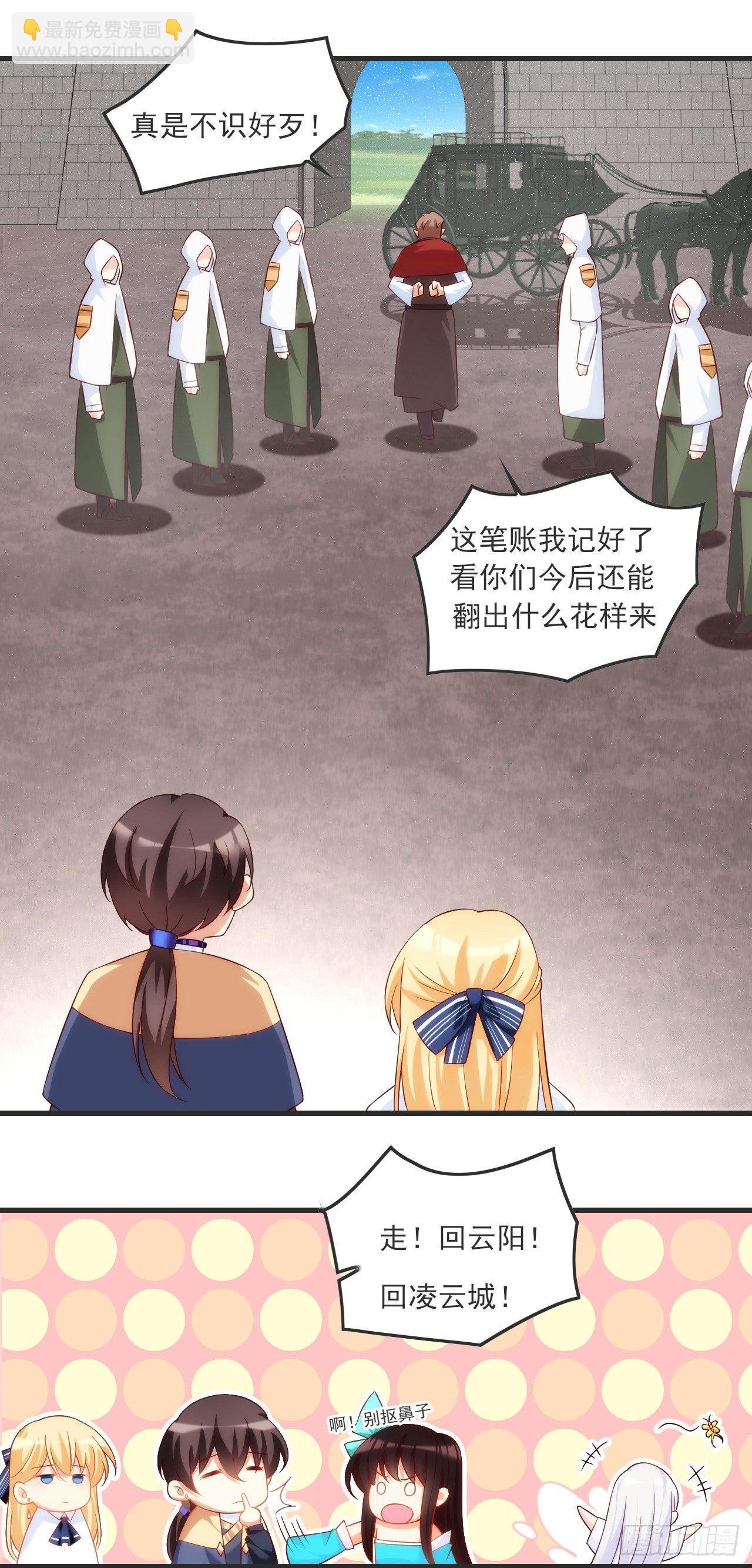 領主什麼的無所謂啦 - 026話 - 5