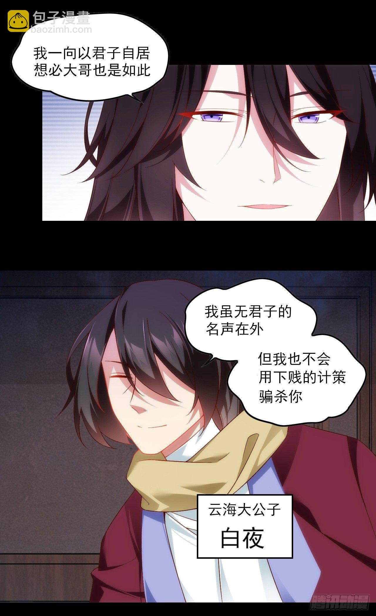 領主什麼的無所謂啦 - 026話 - 2