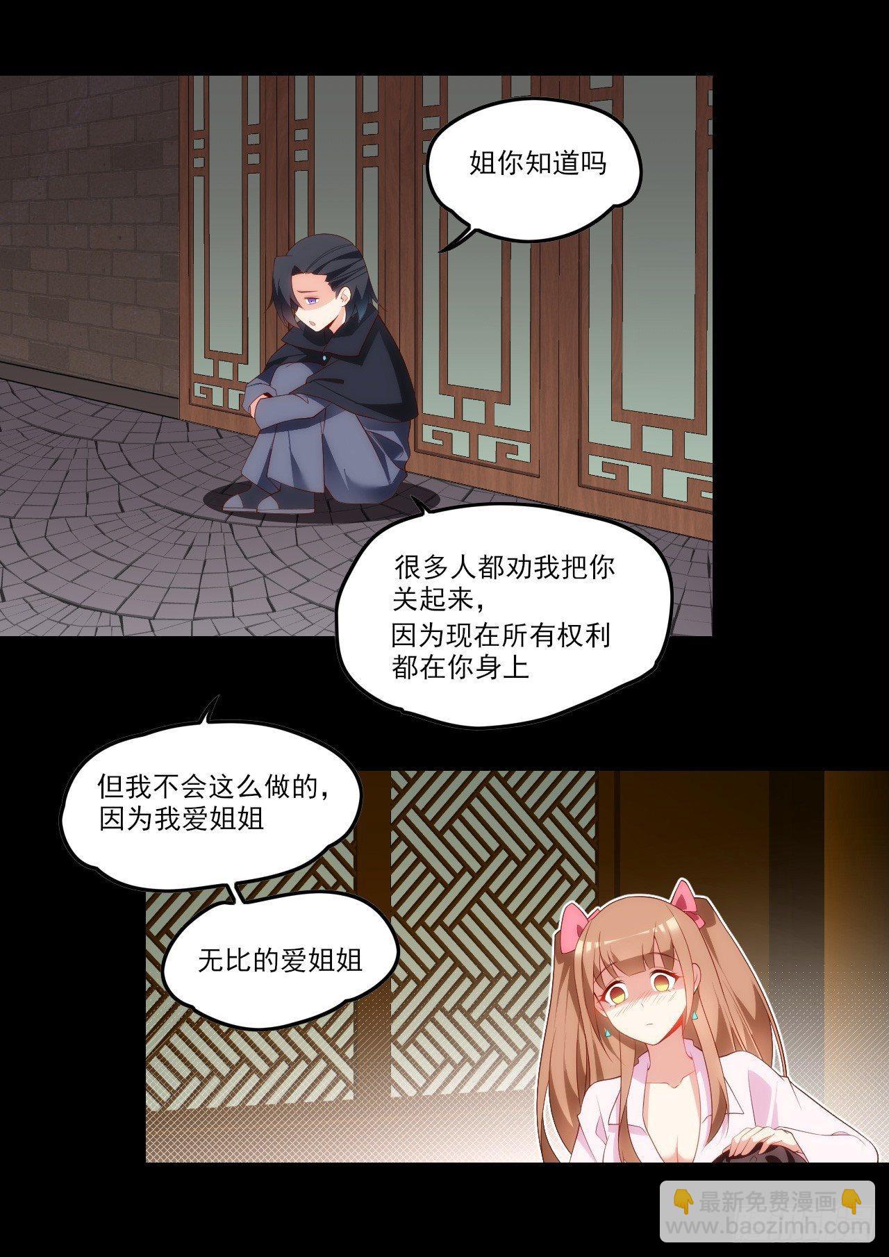 領主什麼的無所謂啦 - 028話 - 5