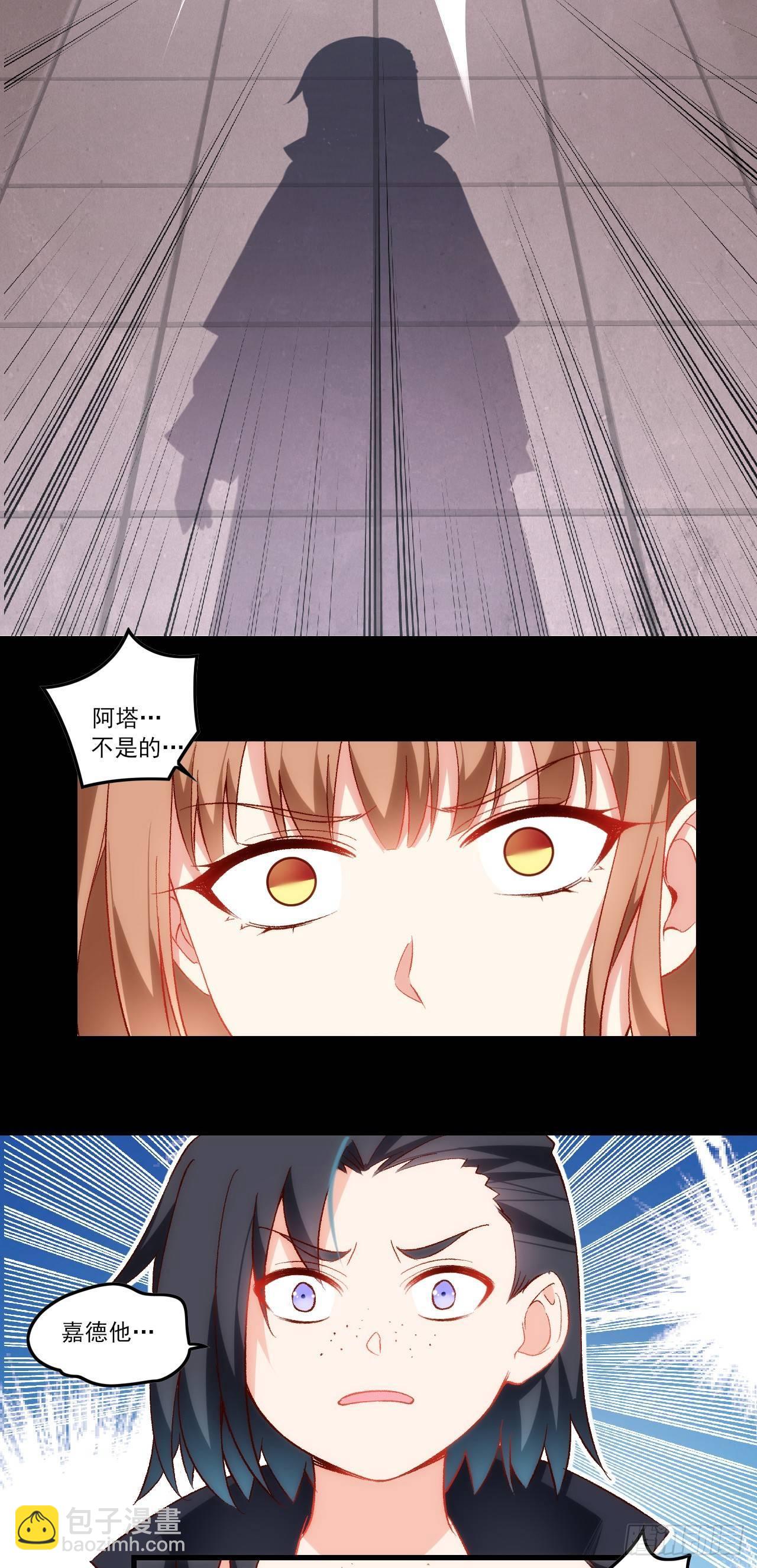 領主什麼的無所謂啦 - 028話 - 4