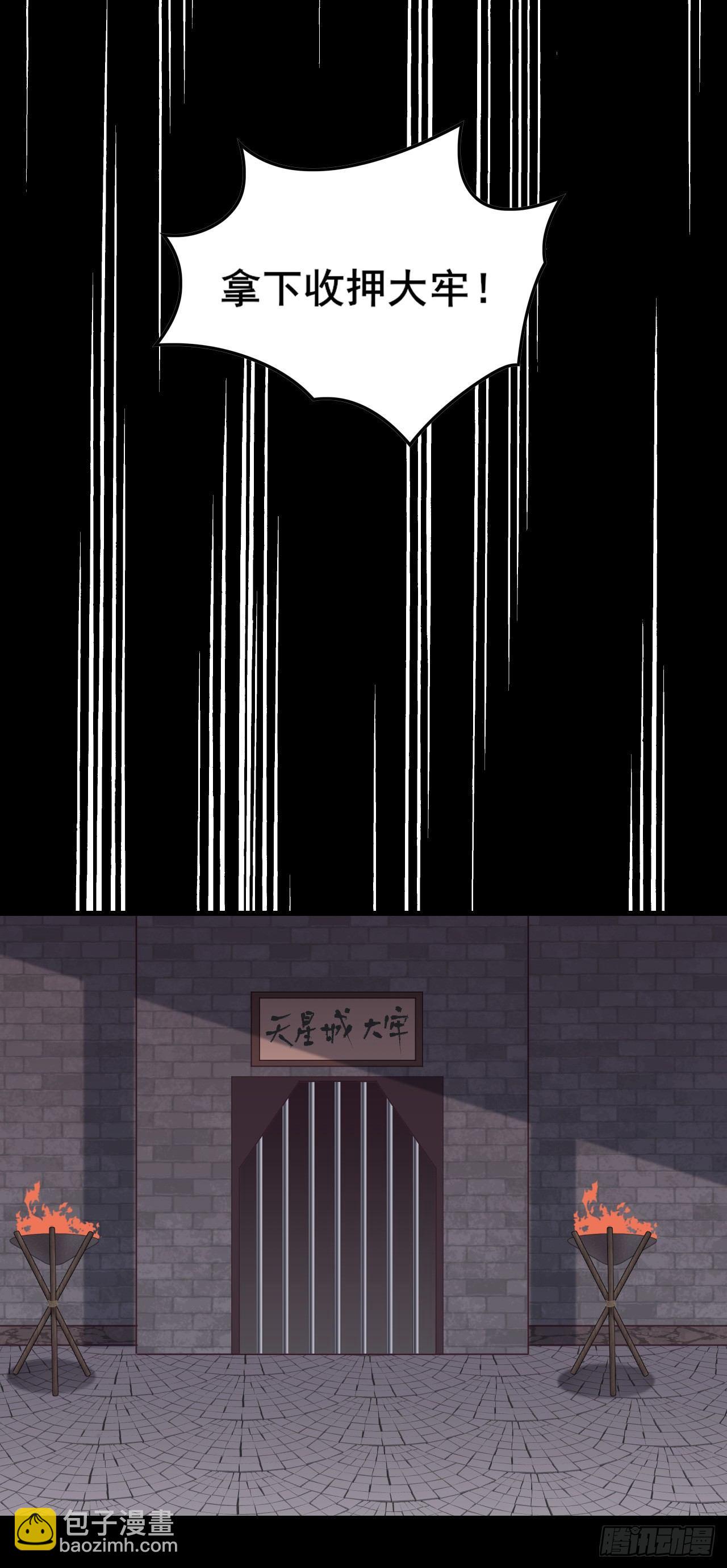 領主什麼的無所謂啦 - 028話 - 1