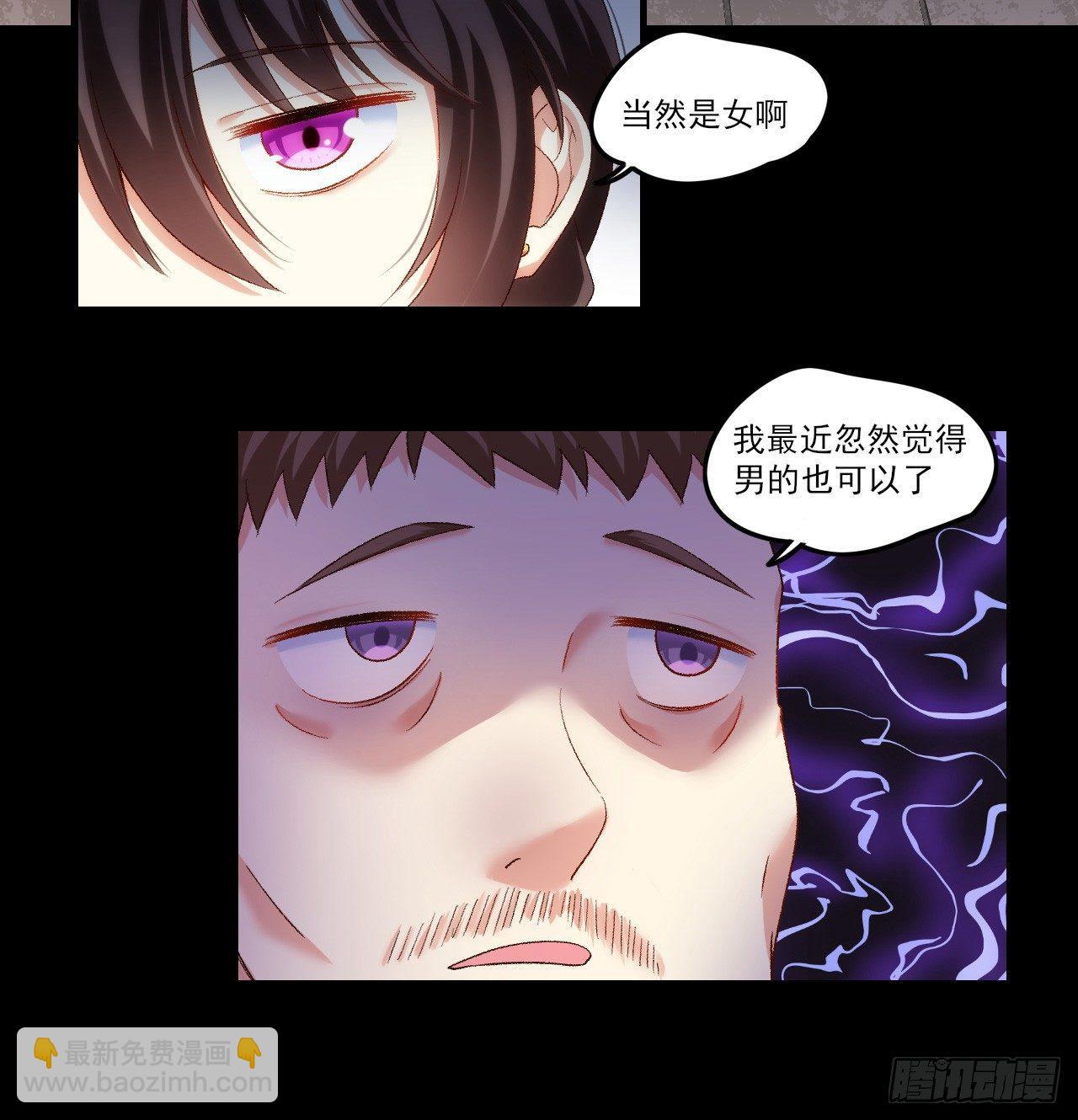 領主什麼的無所謂啦 - 028話 - 3