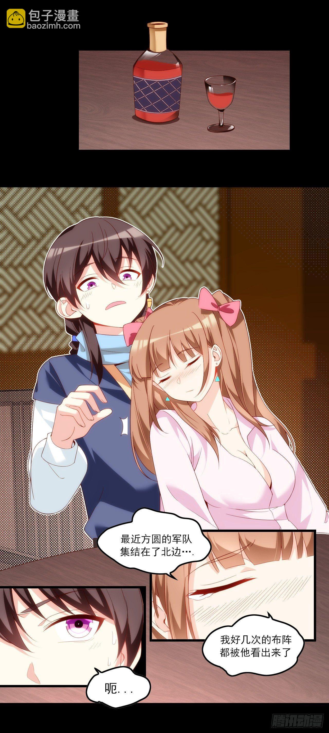 領主什麼的無所謂啦 - 028話 - 3