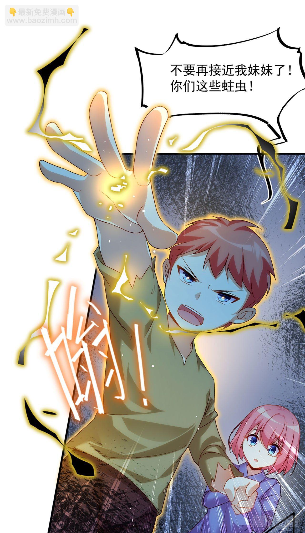 領主什麼的無所謂啦 - 02話(1/2) - 2