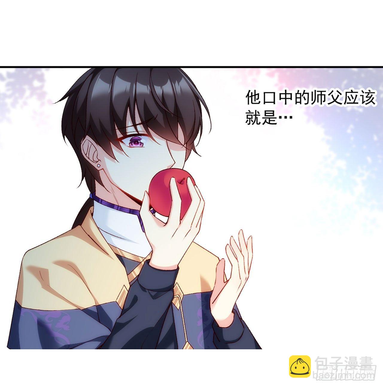 領主什麼的無所謂啦 - 02話(1/2) - 6