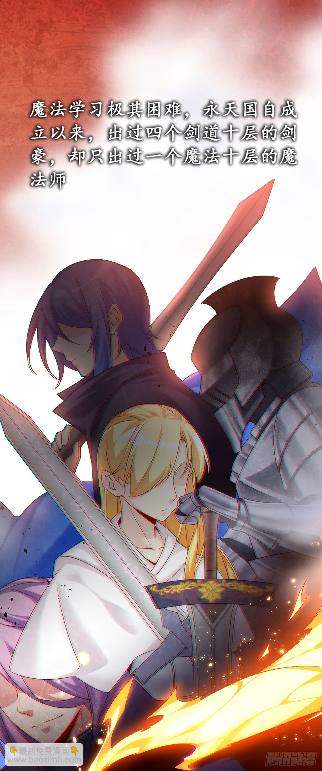 領主什麼的無所謂啦 - 02話(1/2) - 7