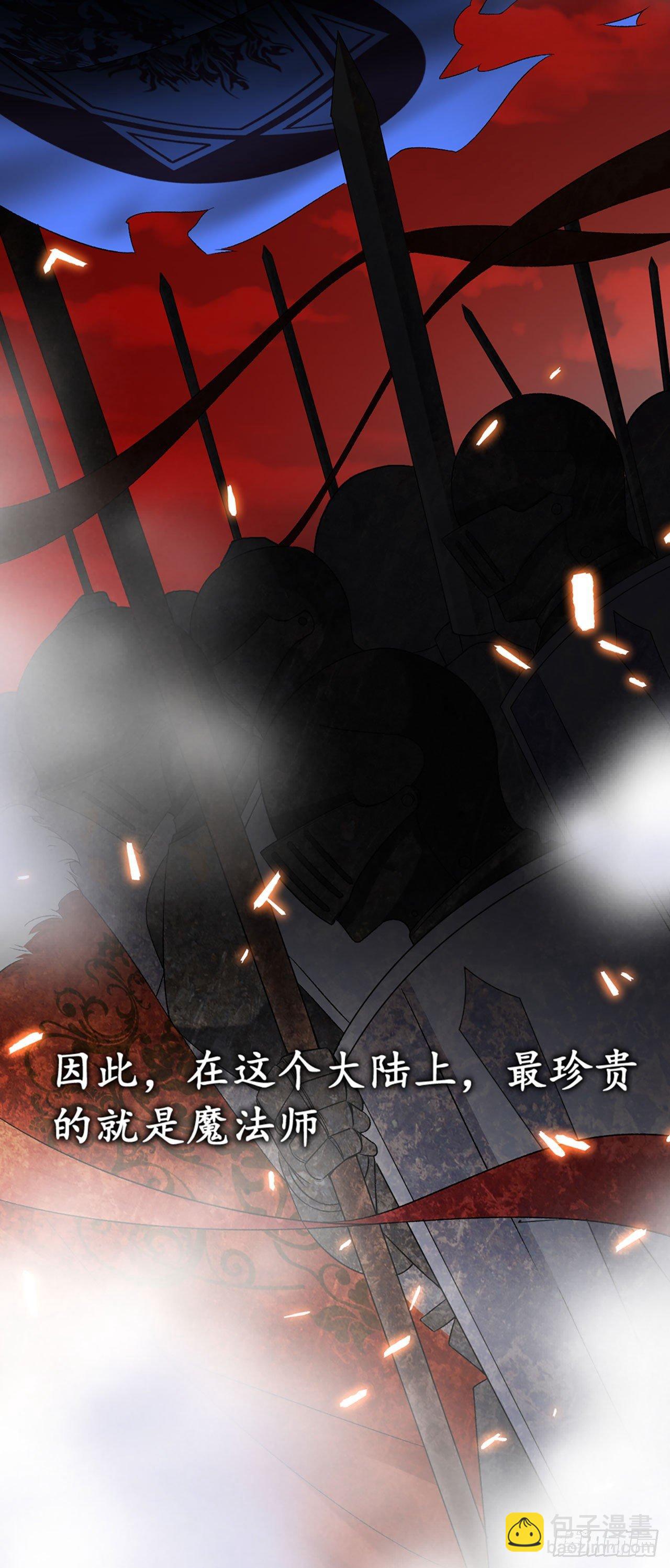 領主什麼的無所謂啦 - 02話(1/2) - 1