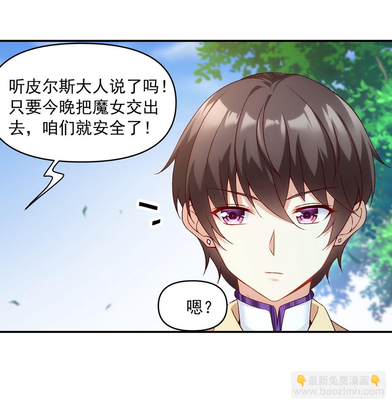 領主什麼的無所謂啦 - 02話(1/2) - 5