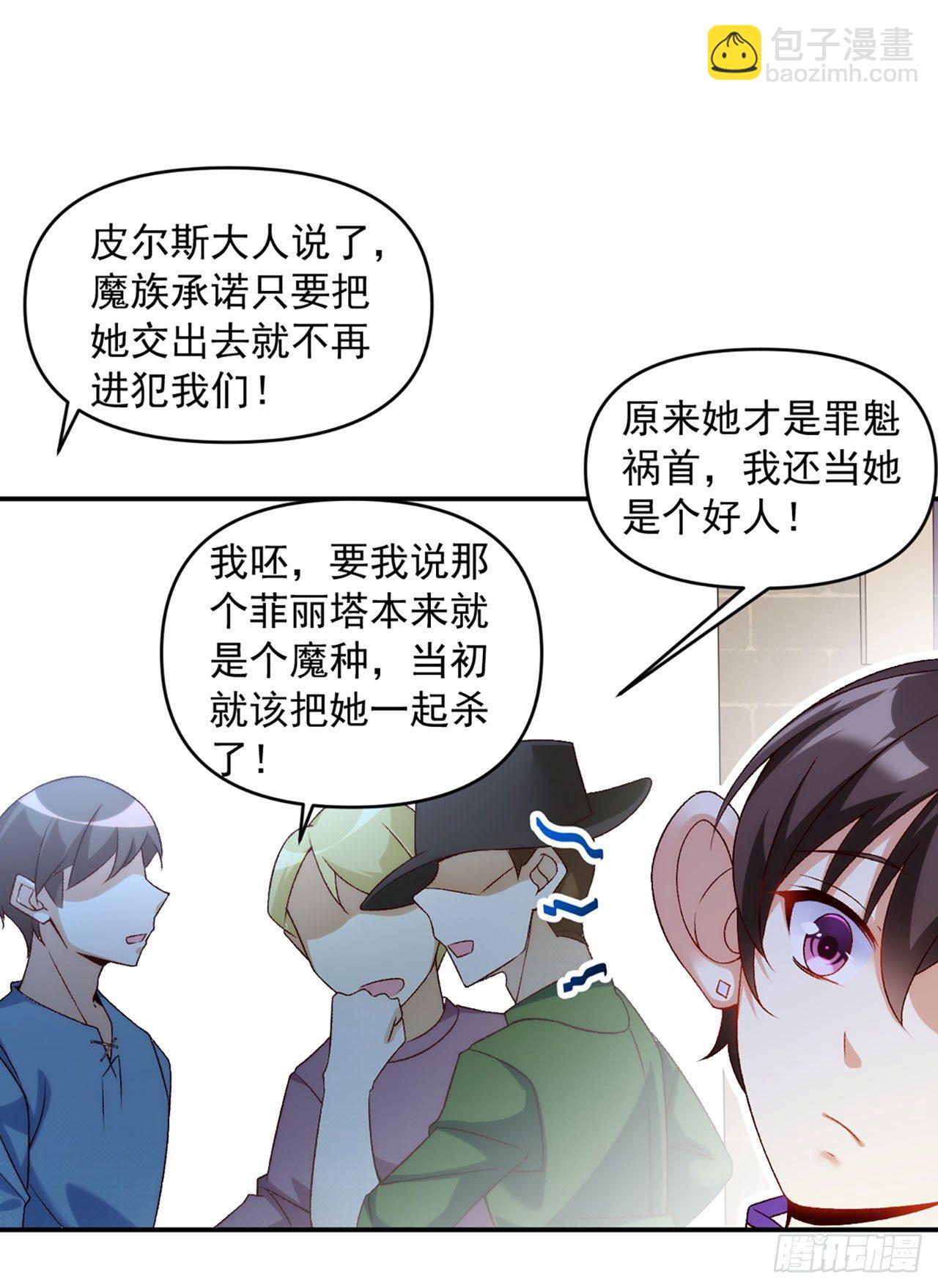 領主什麼的無所謂啦 - 02話(1/2) - 7